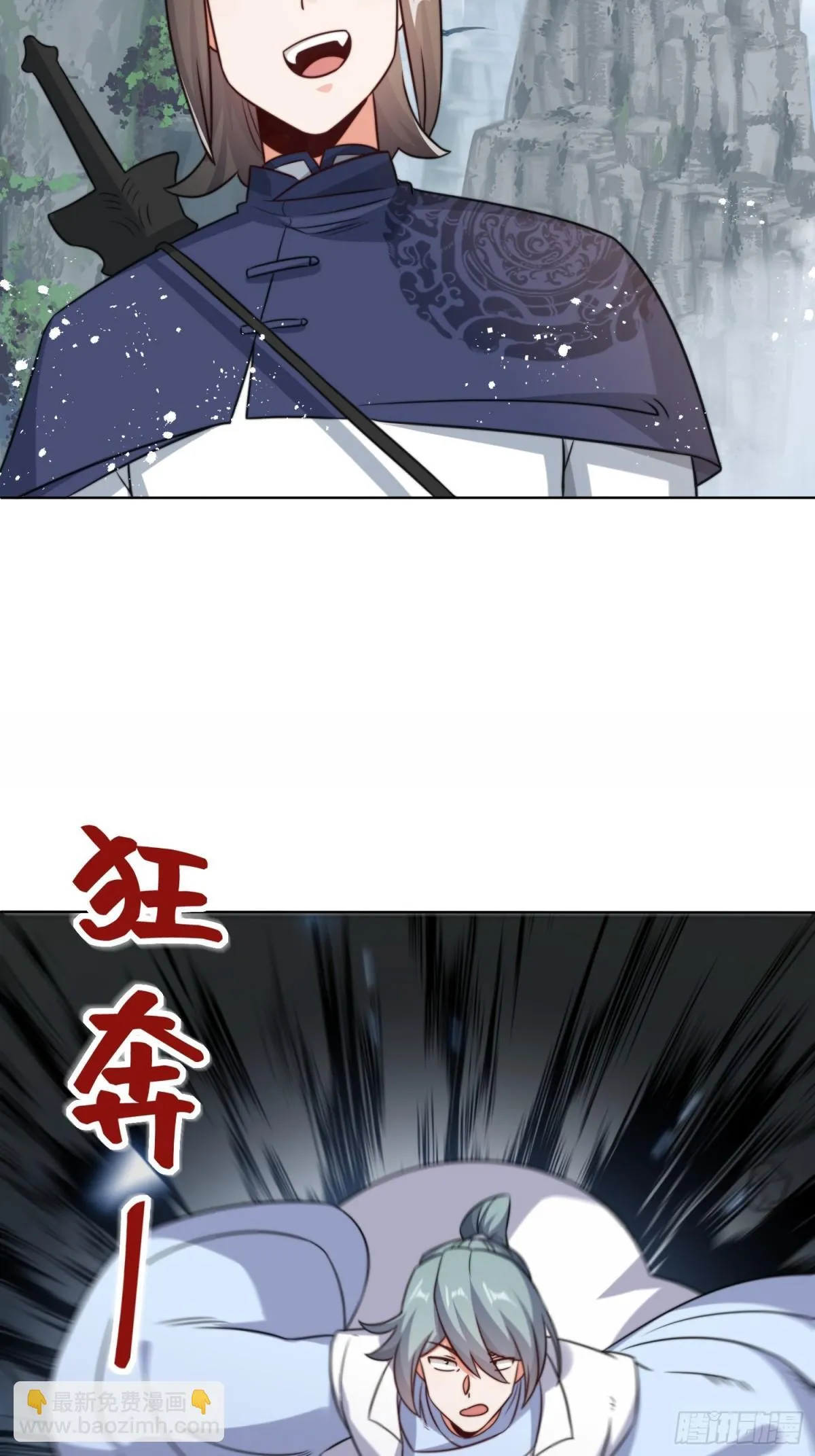 229-祸水东引 第23页