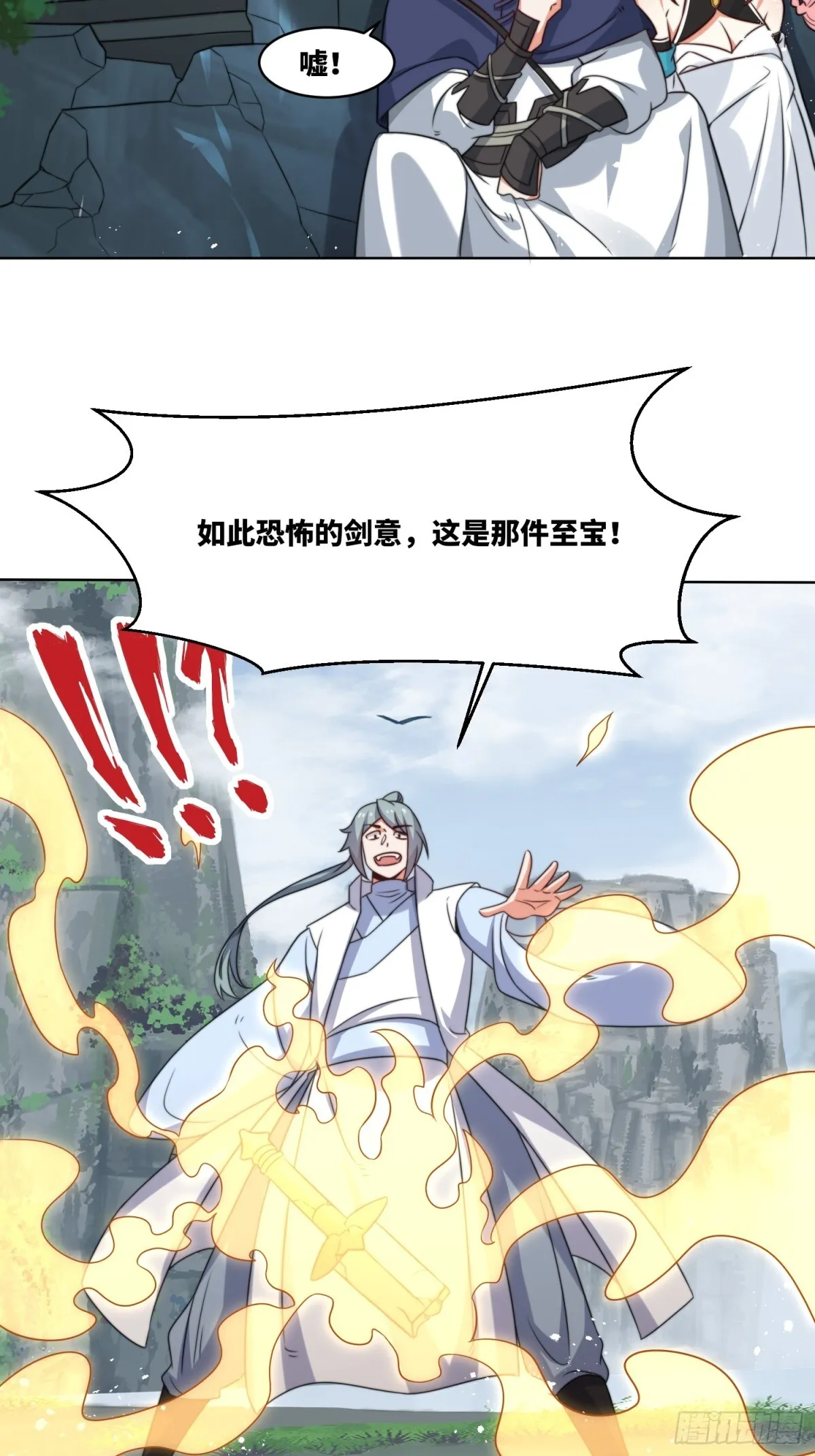 229-祸水东引 第25页