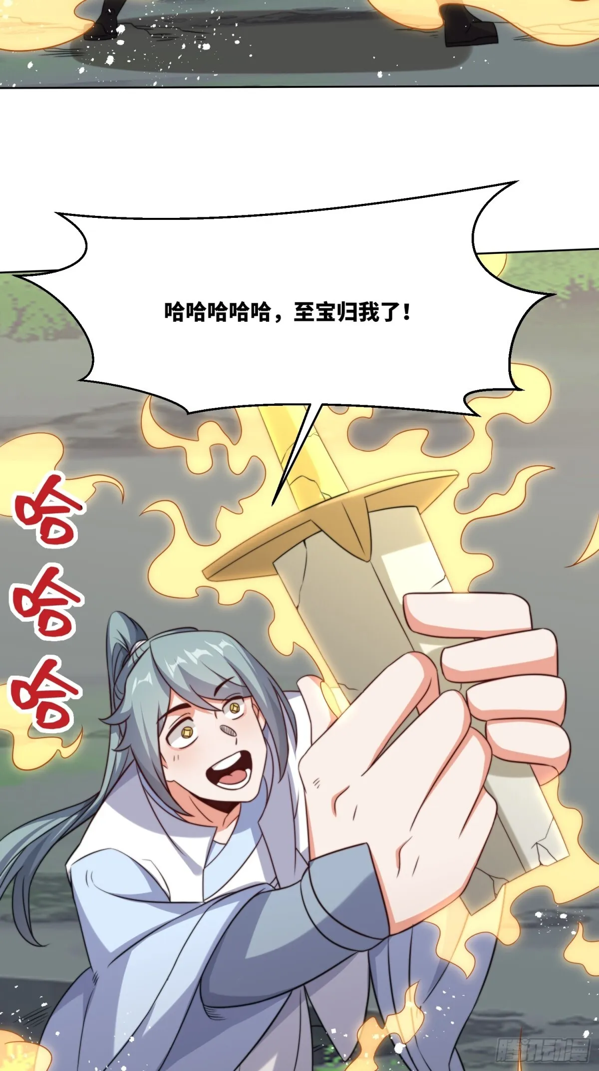 229-祸水东引 第26页
