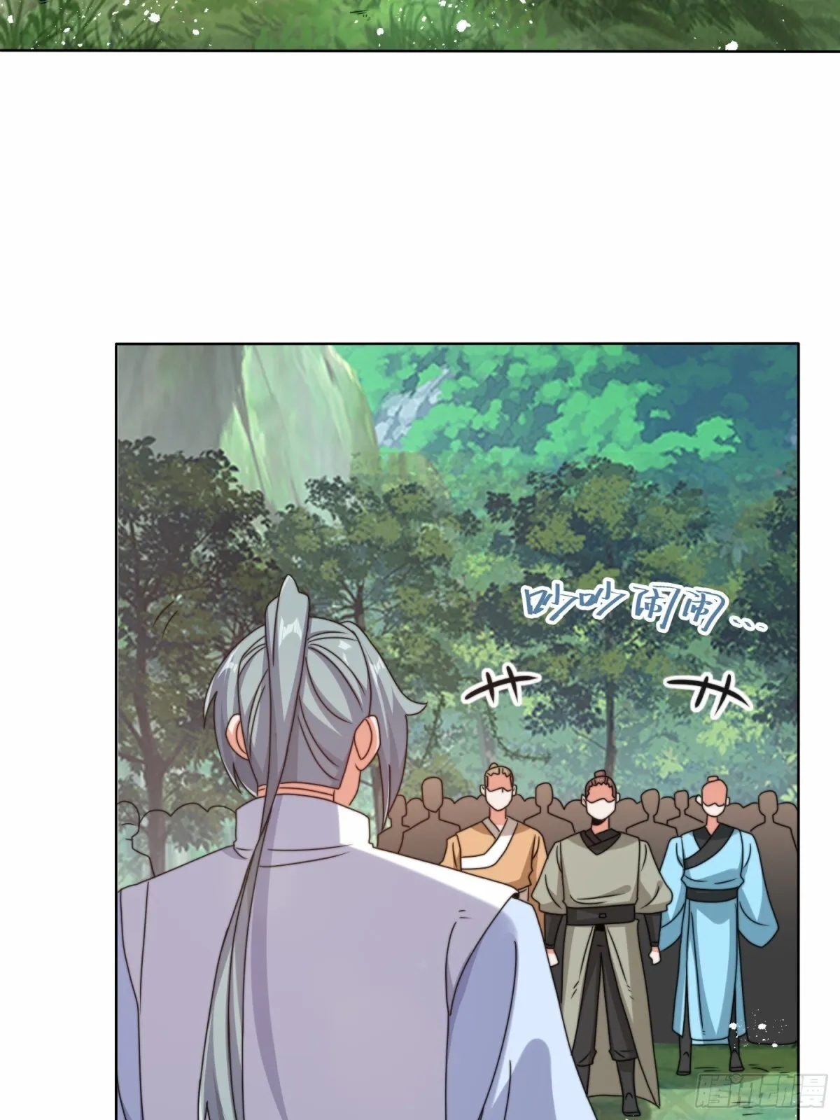 229-祸水东引 第29页