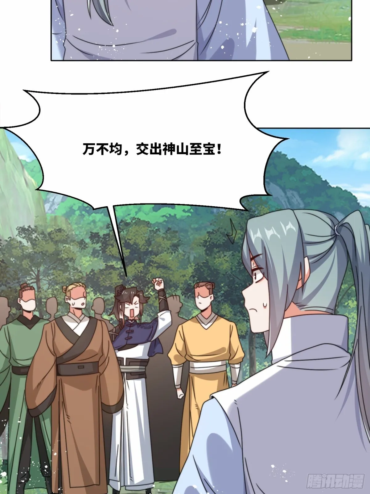 229-祸水东引 第30页