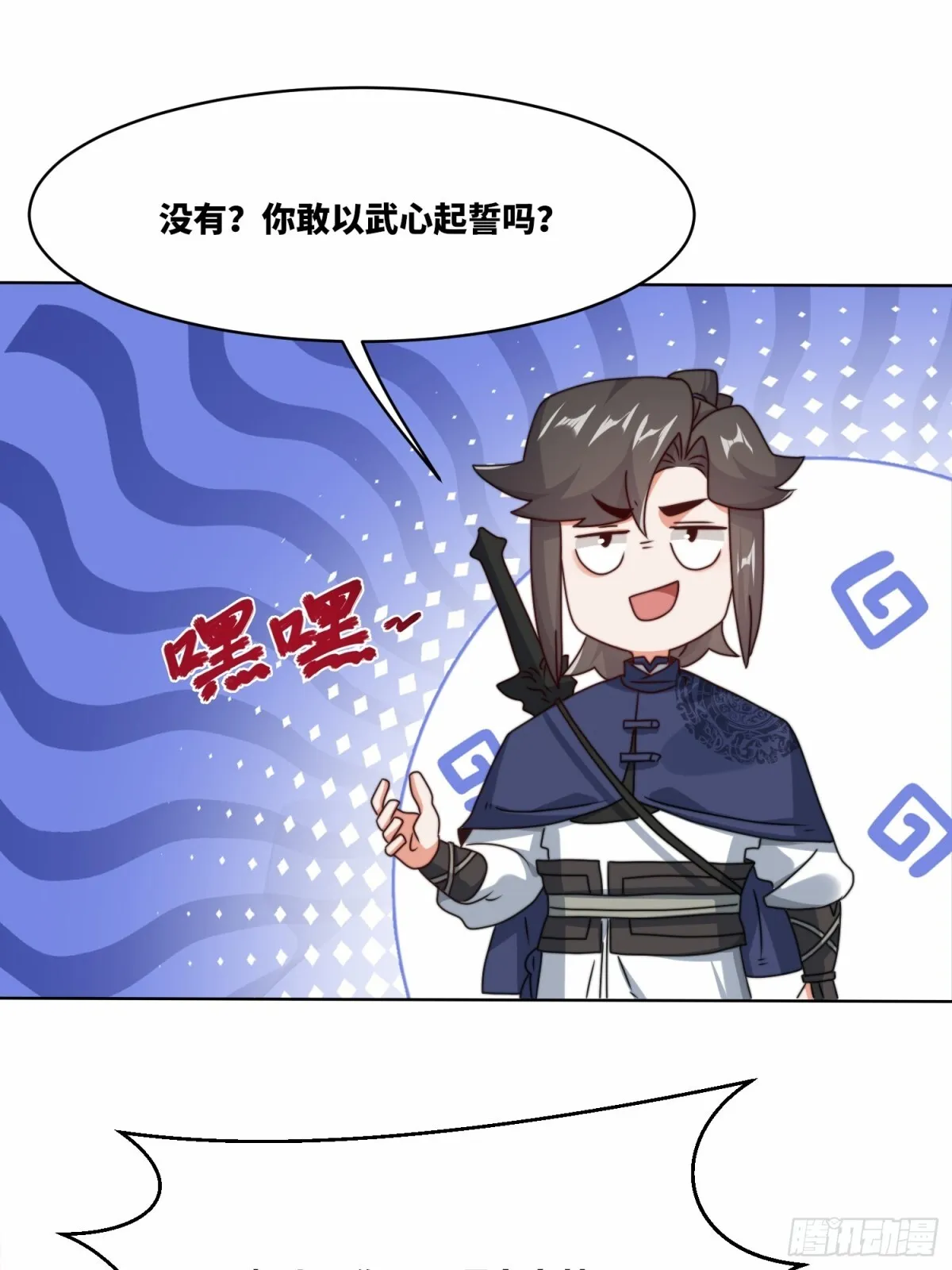 229-祸水东引 第32页