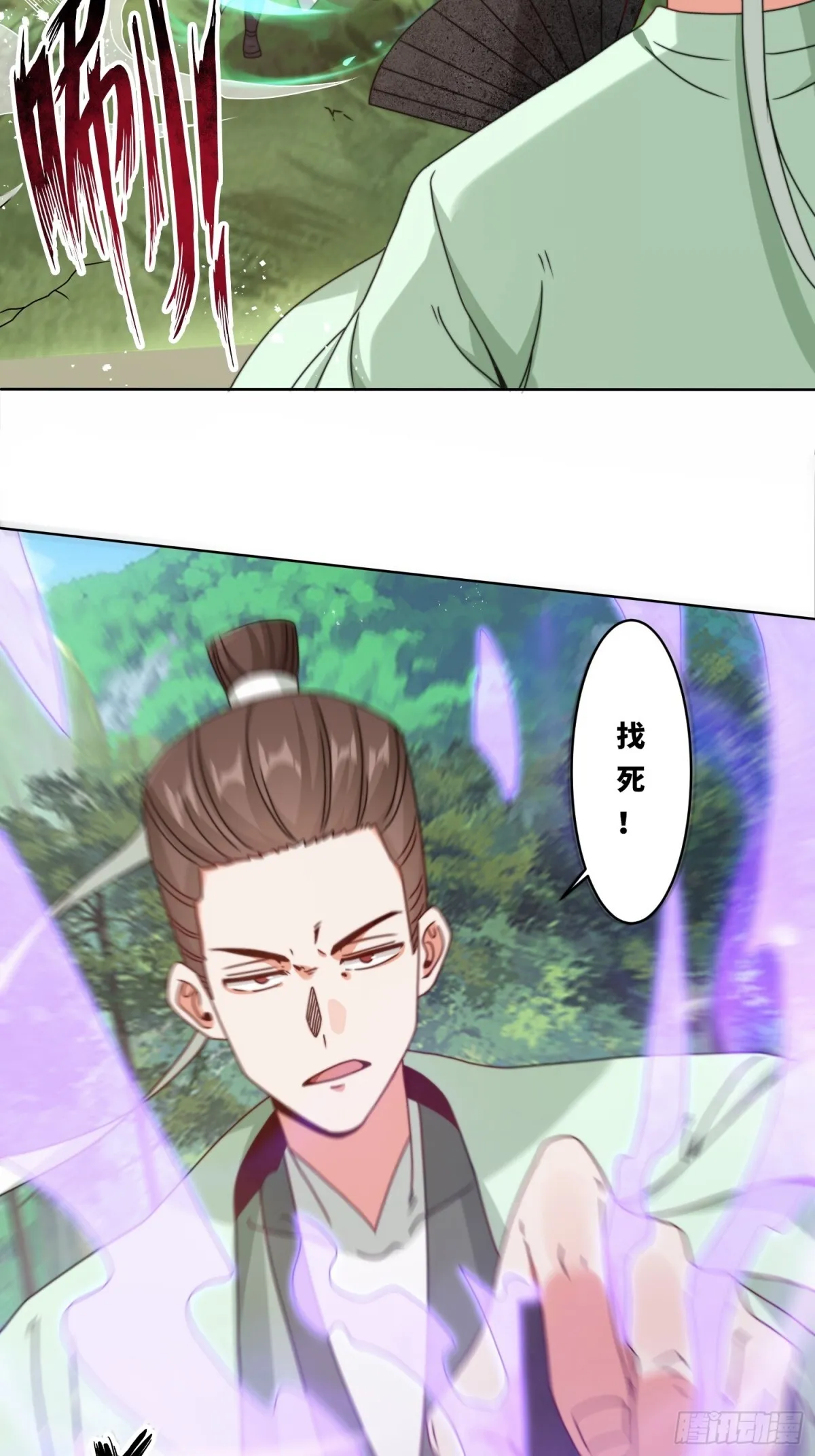 229-祸水东引 第37页