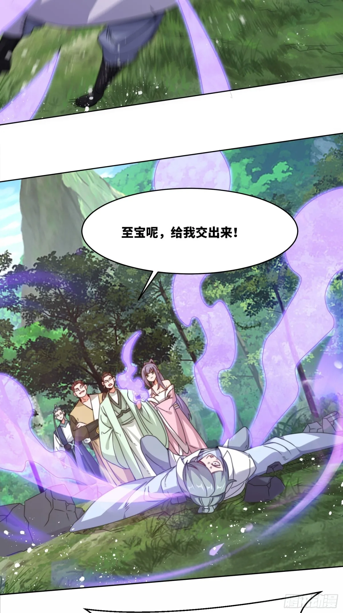 229-祸水东引 第39页