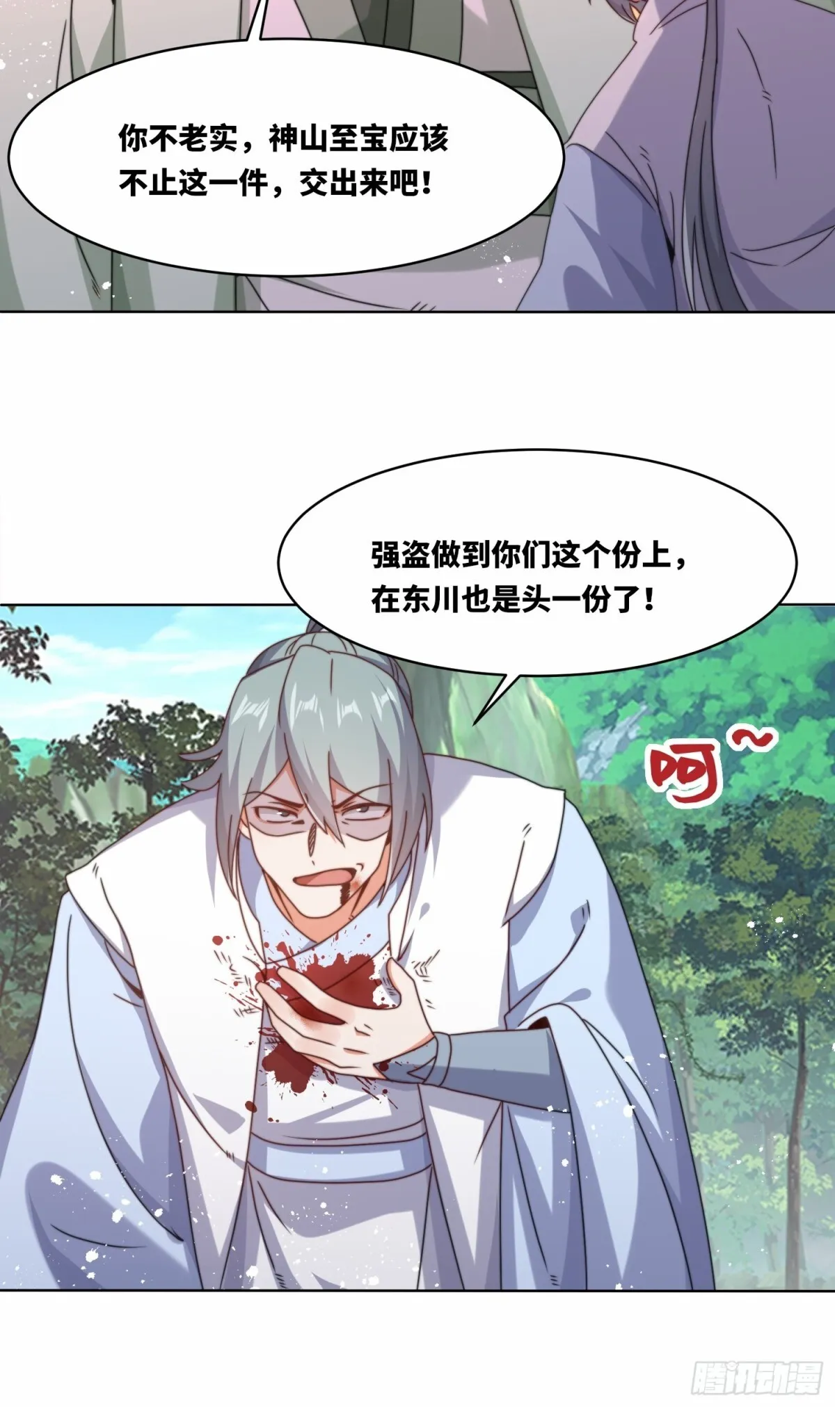 229-祸水东引 第44页