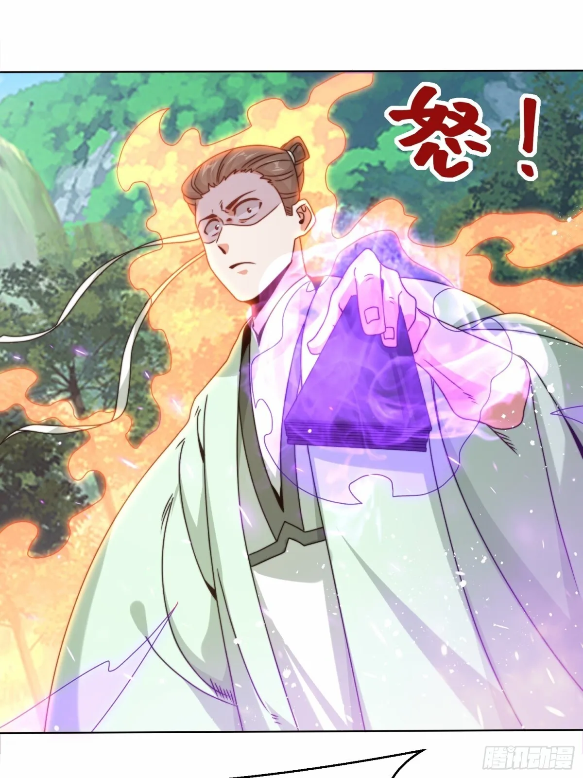 229-祸水东引 第45页