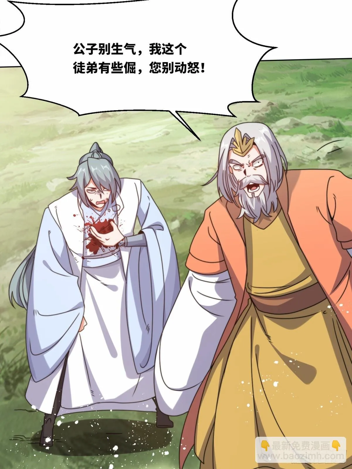 229-祸水东引 第46页