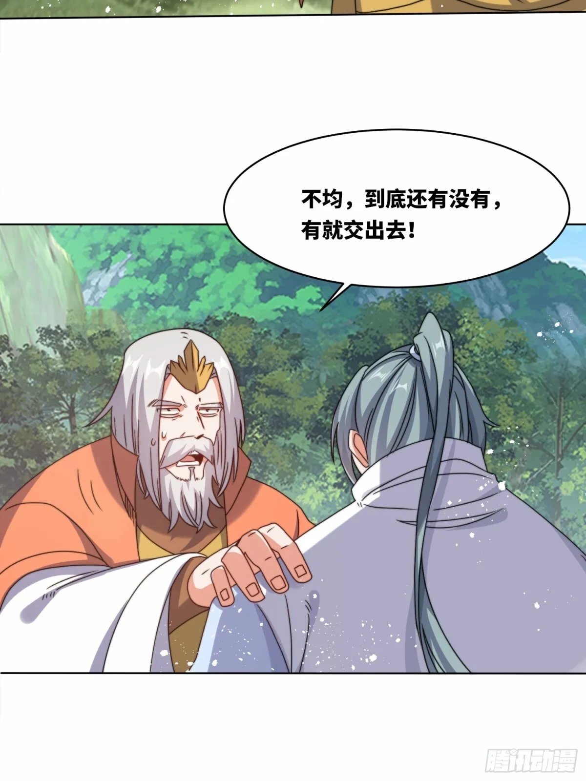 229-祸水东引 第47页