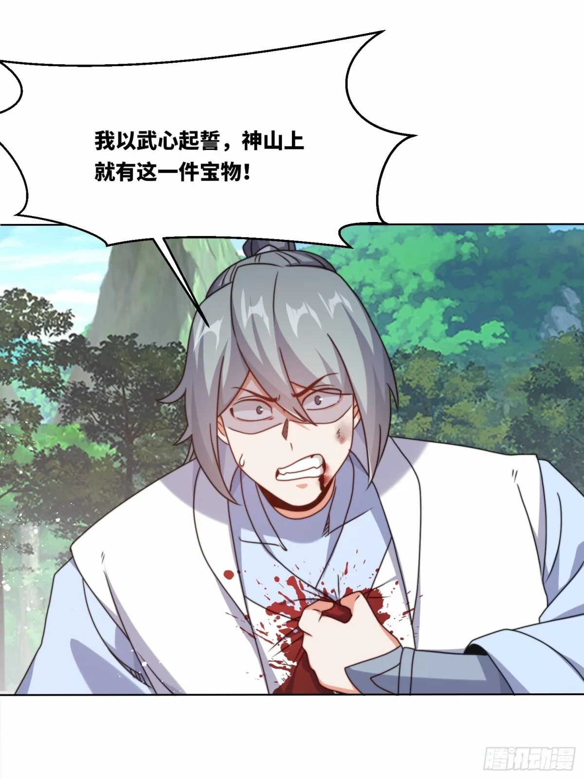 229-祸水东引 第48页