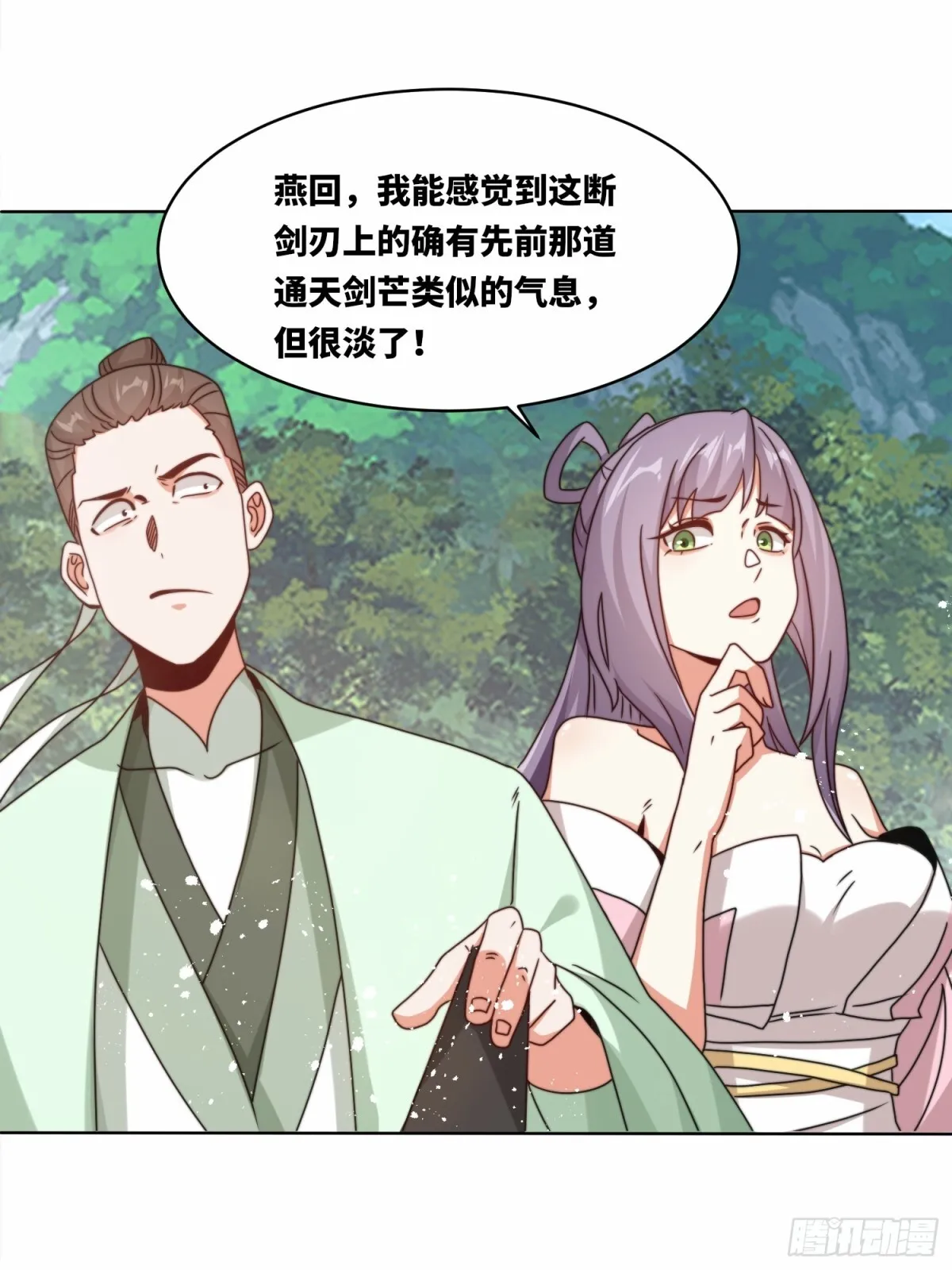 229-祸水东引 第49页