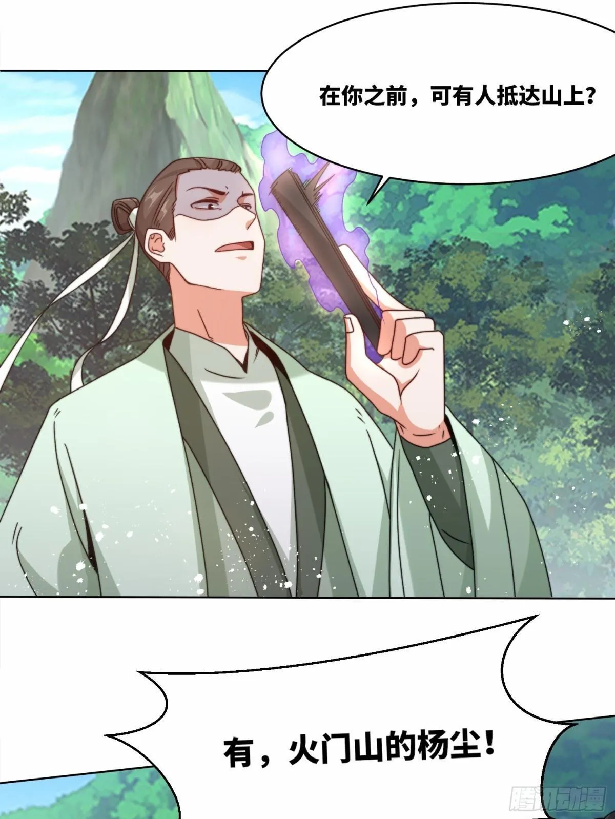 229-祸水东引 第50页