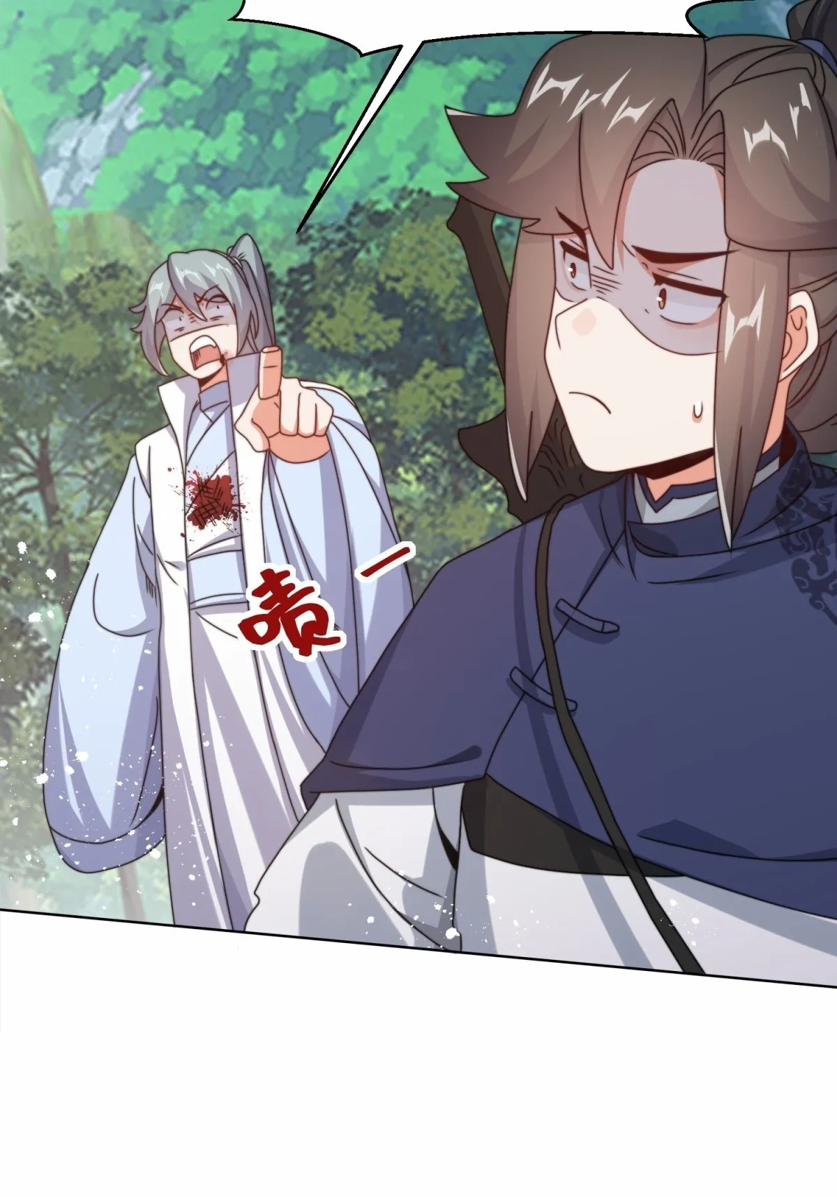 229-祸水东引 第51页