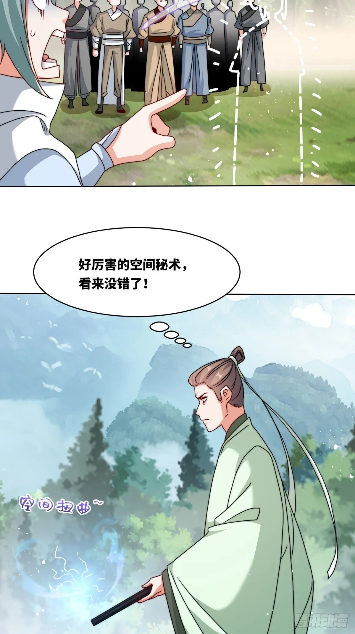 230-天下无不散之宴席 第4页