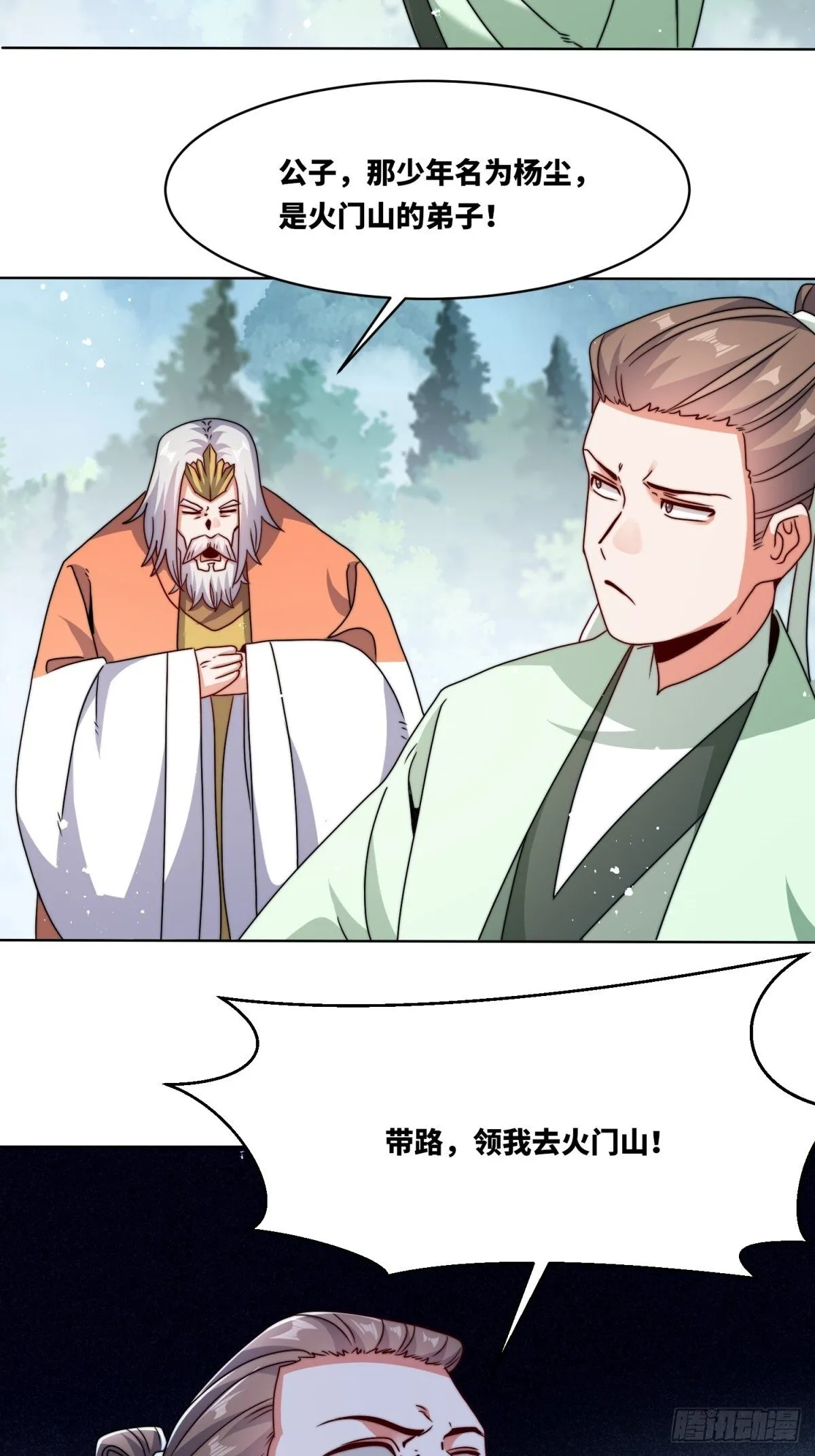 230-天下无不散之宴席 第5页
