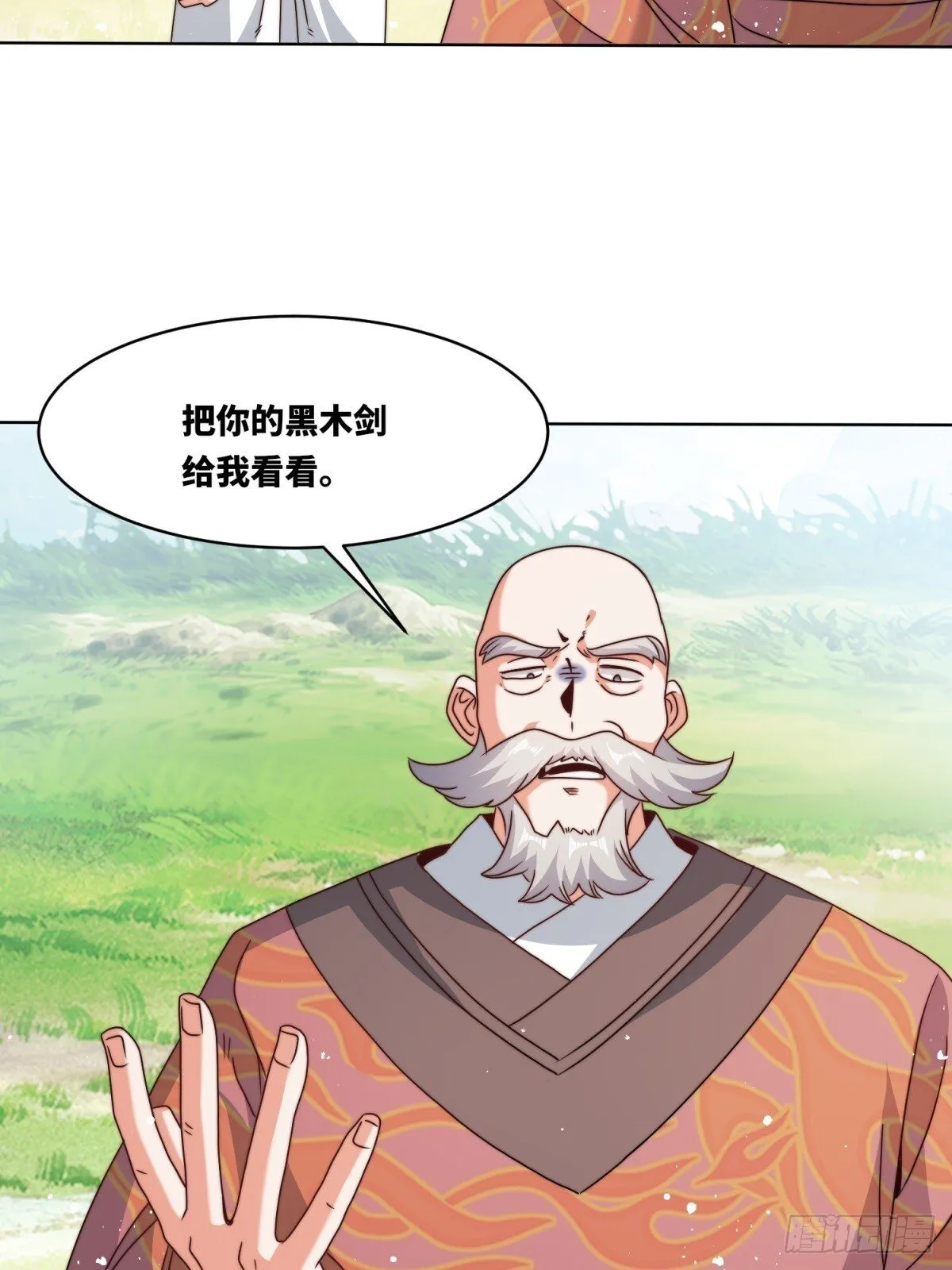 230-天下无不散之宴席 第11页