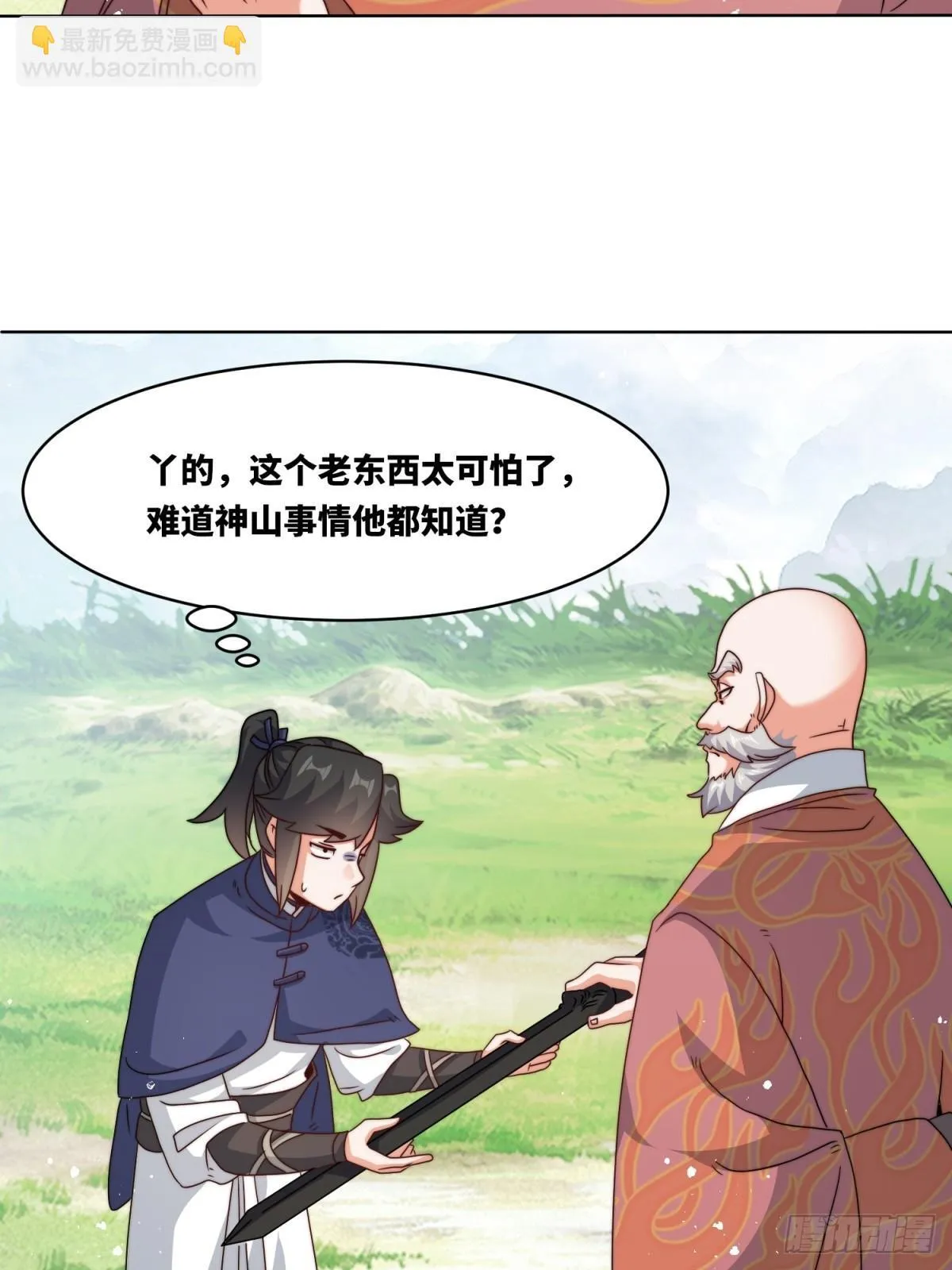 230-天下无不散之宴席 第12页