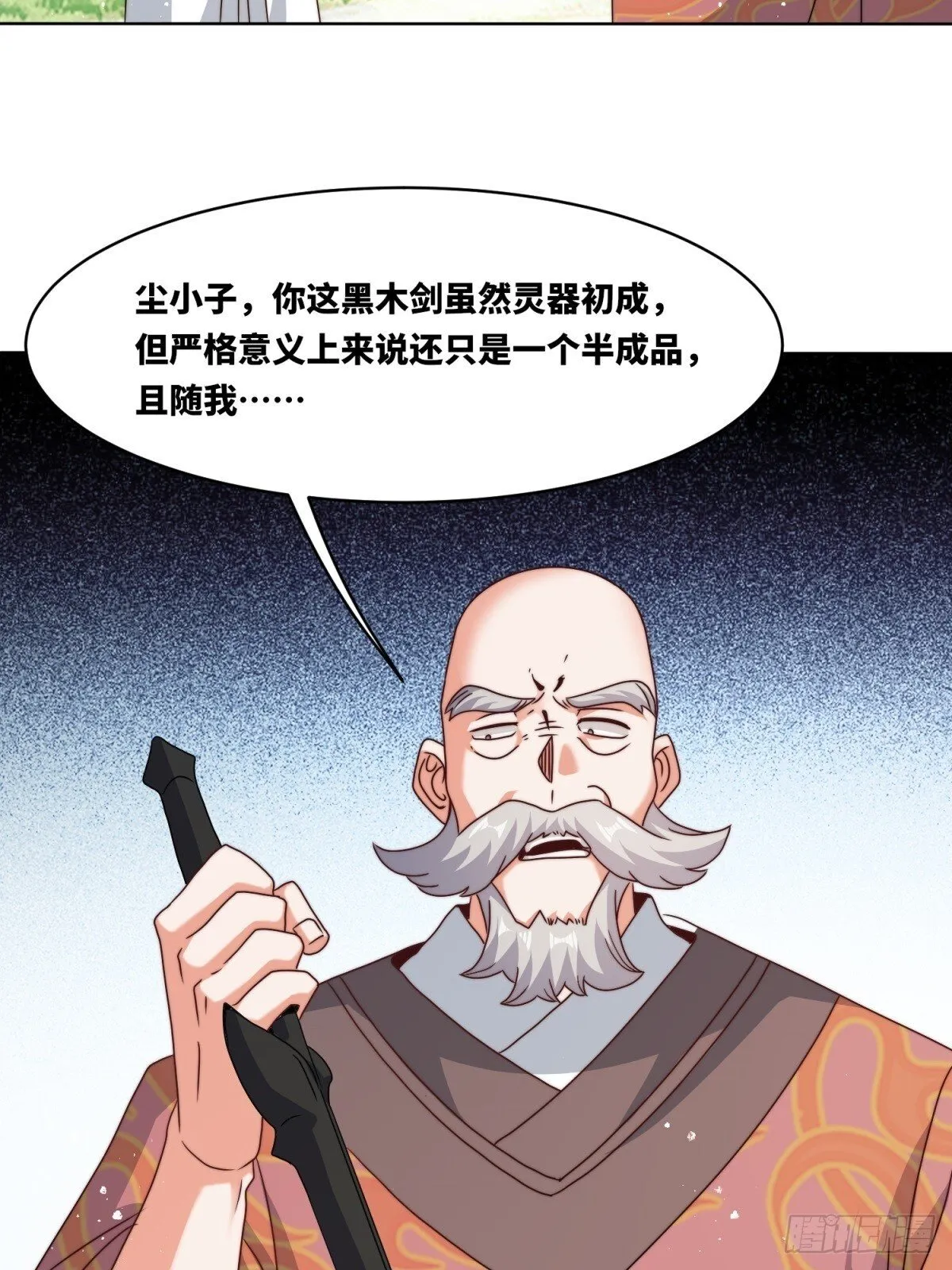 230-天下无不散之宴席 第13页