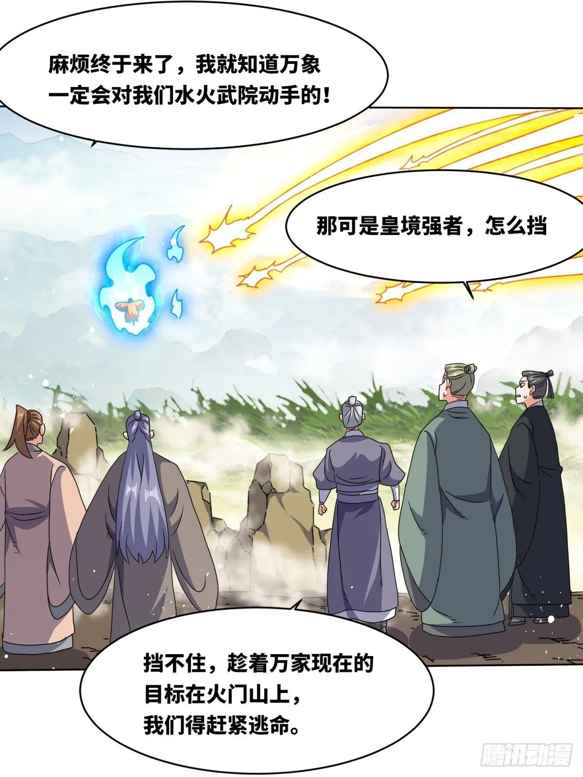 230-天下无不散之宴席 第16页