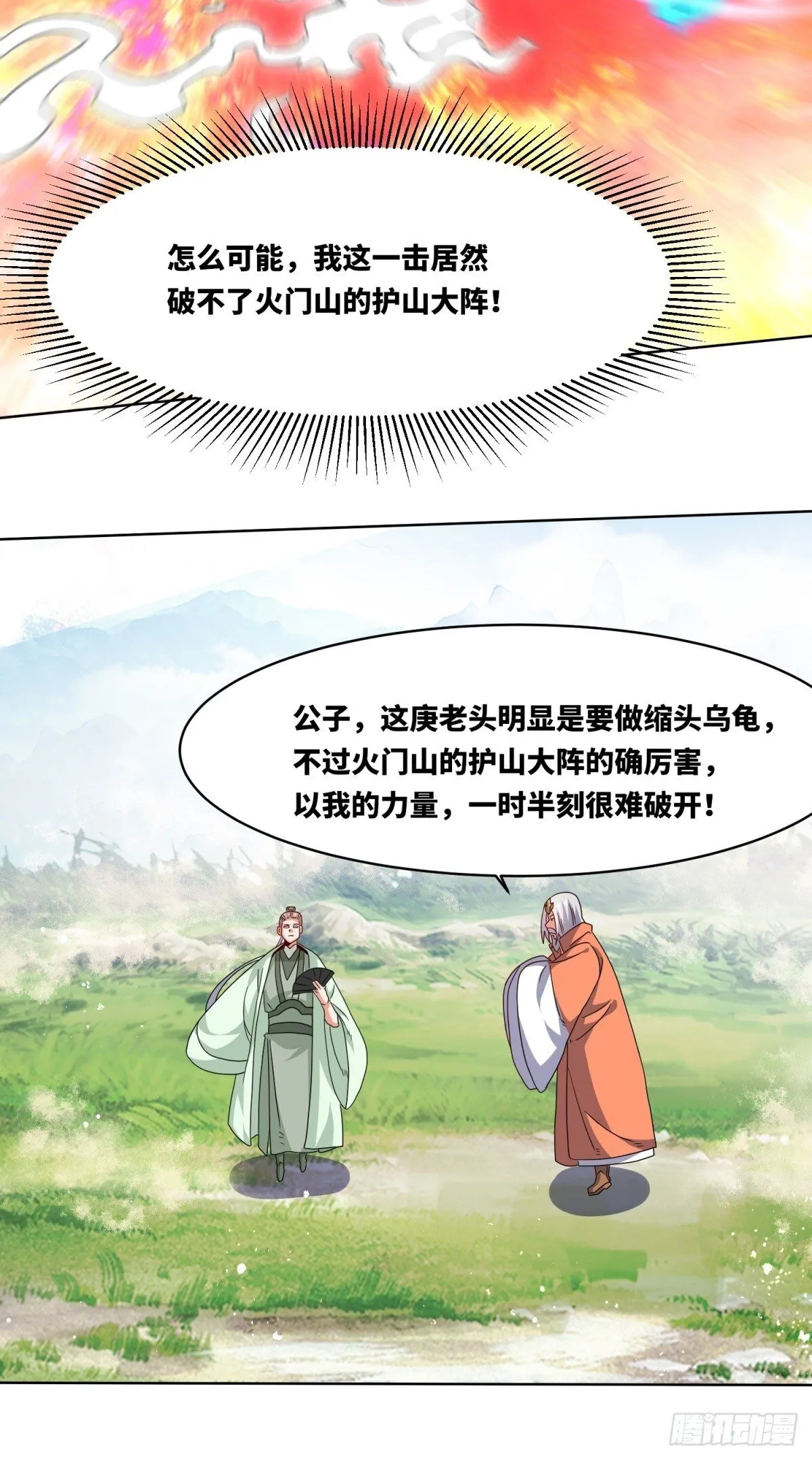 230-天下无不散之宴席 第20页