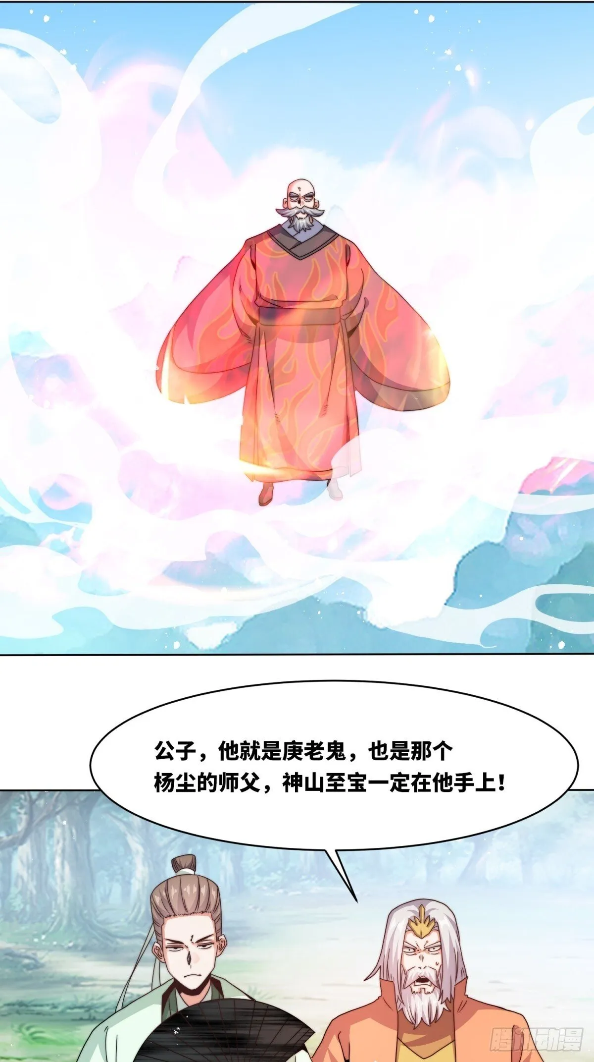 230-天下无不散之宴席 第25页
