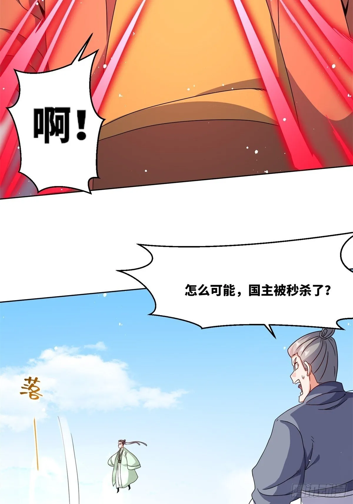 230-天下无不散之宴席 第29页