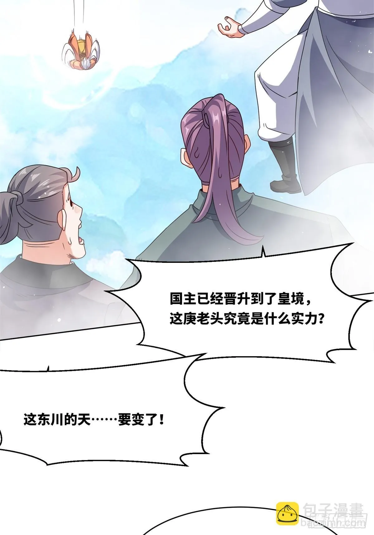 230-天下无不散之宴席 第30页