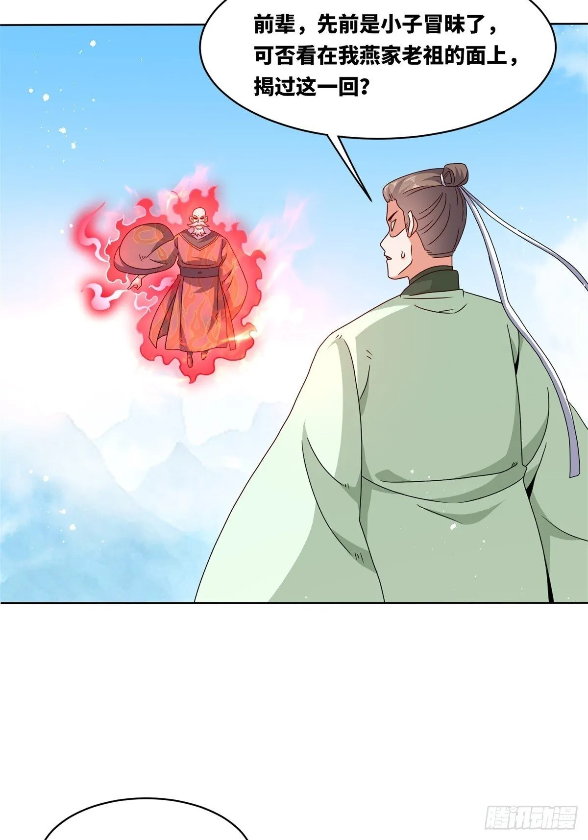 230-天下无不散之宴席 第31页