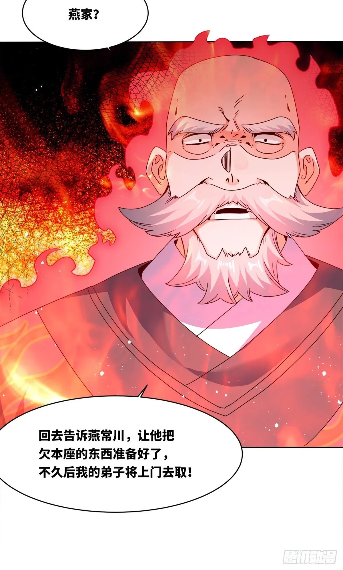 230-天下无不散之宴席 第32页