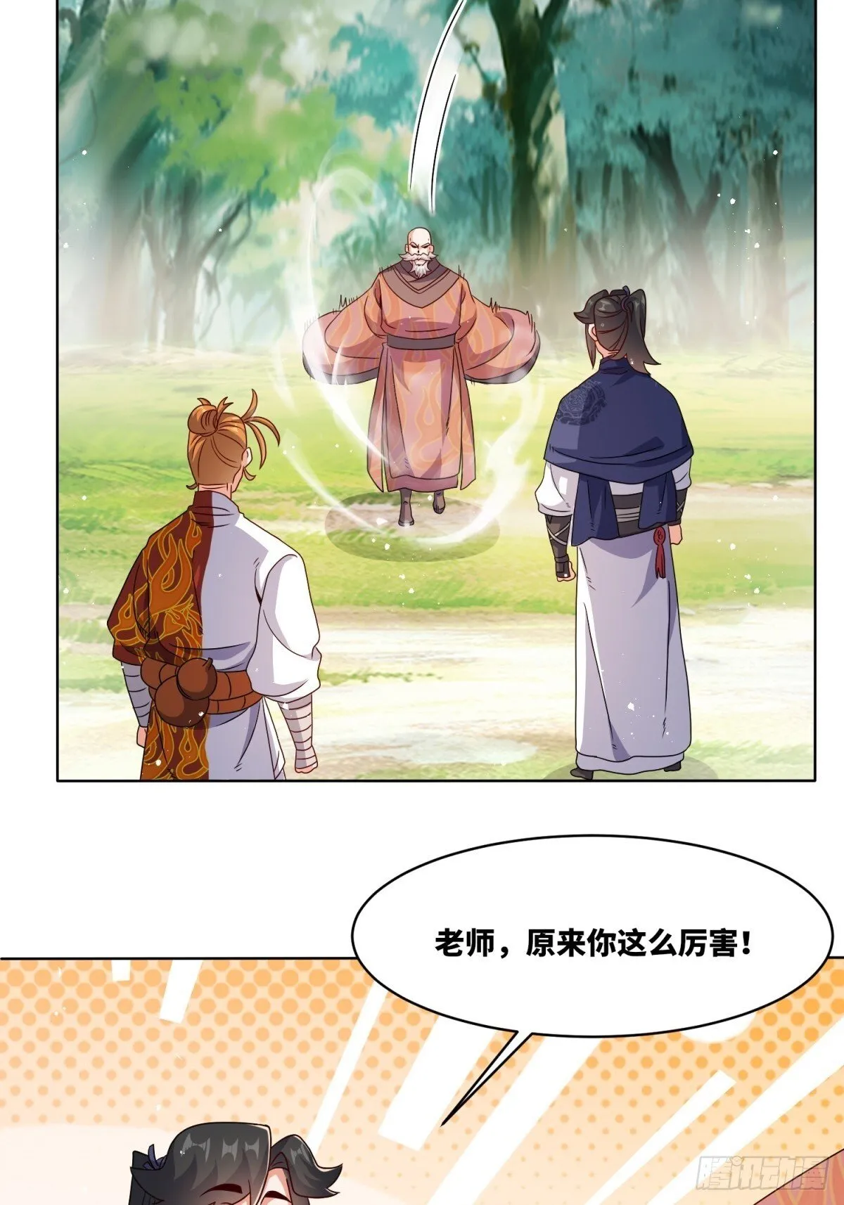 230-天下无不散之宴席 第34页