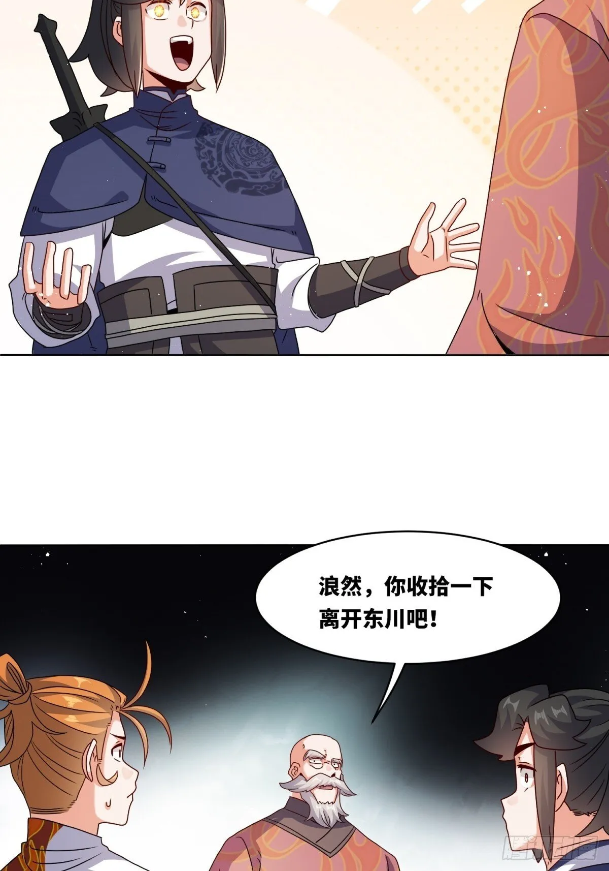 230-天下无不散之宴席 第35页