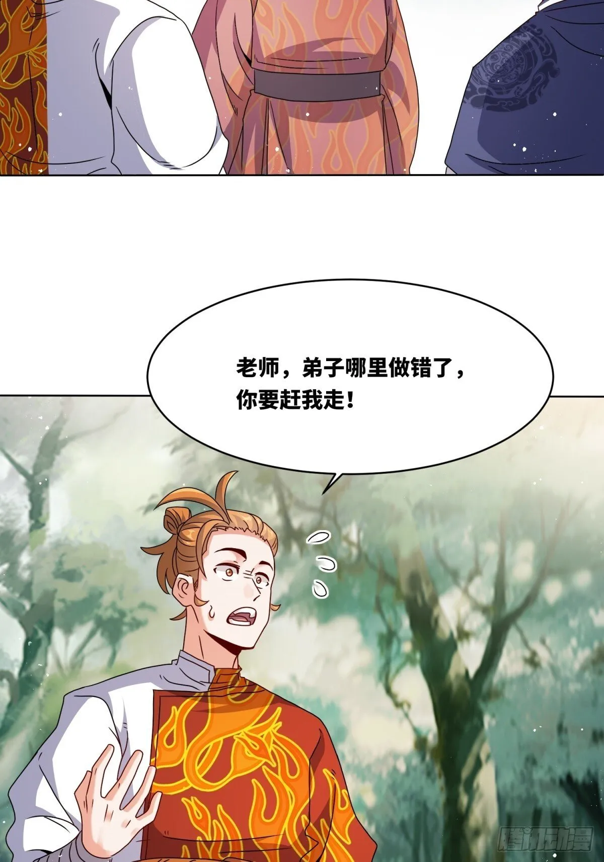 230-天下无不散之宴席 第36页