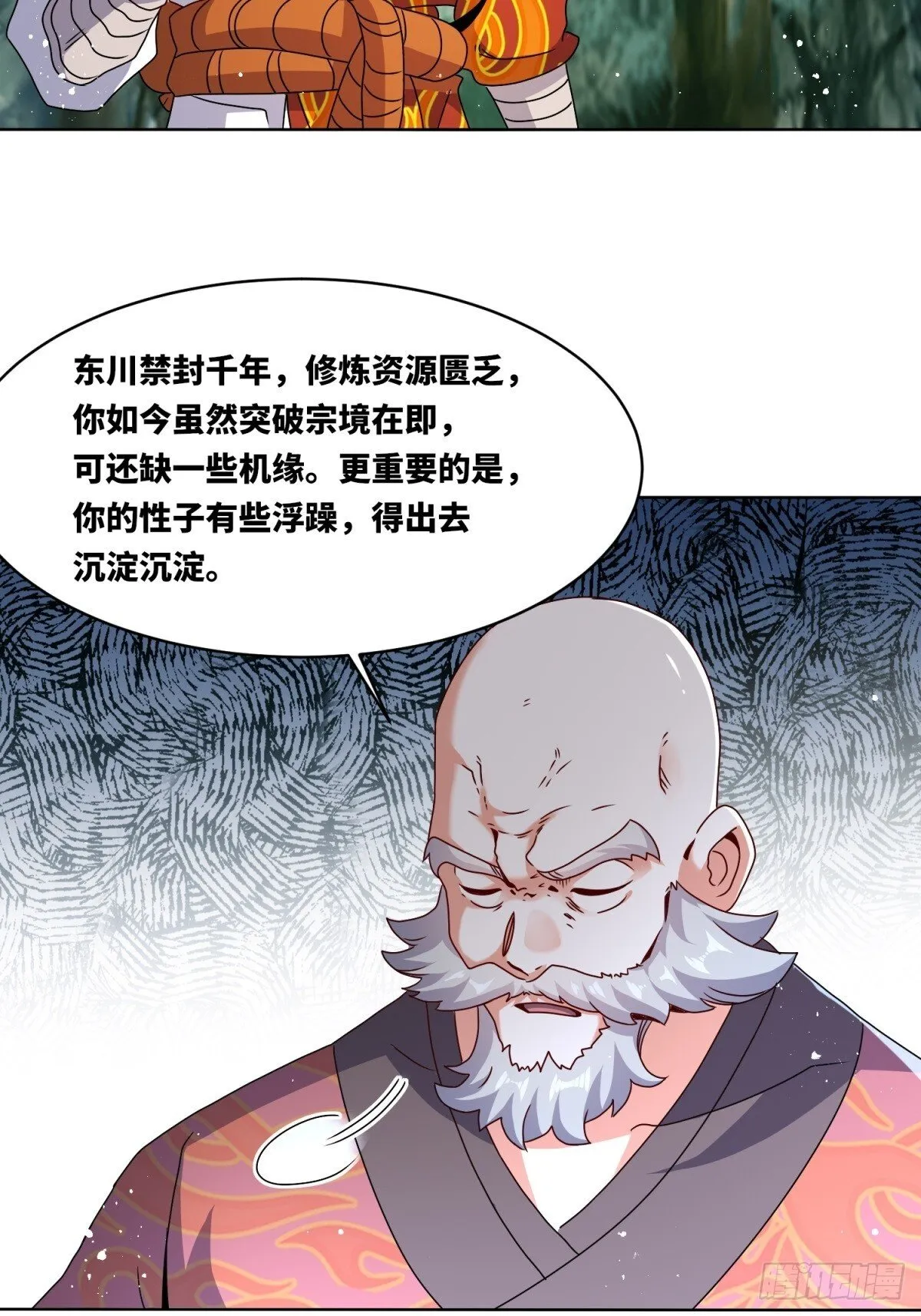 230-天下无不散之宴席 第37页