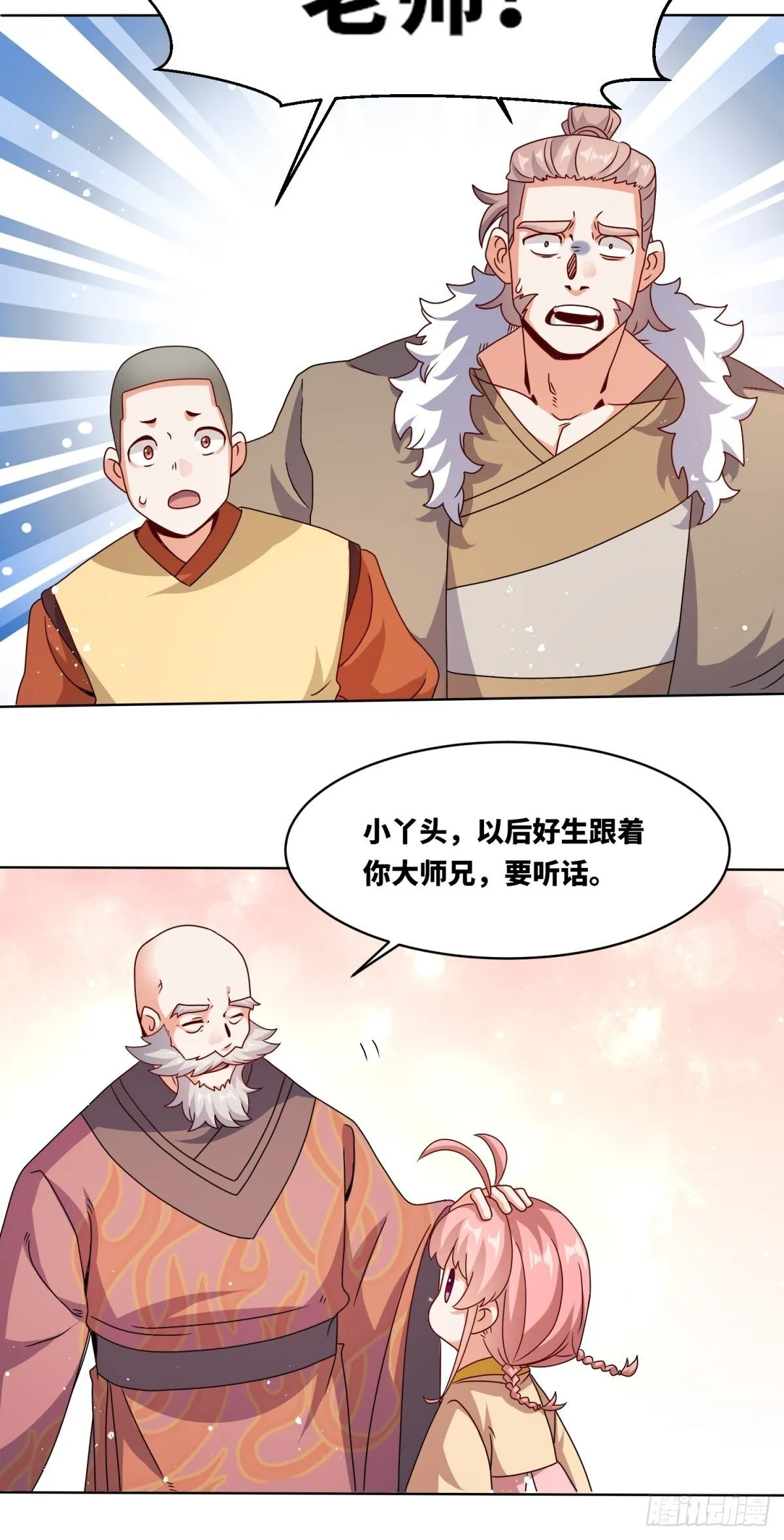230-天下无不散之宴席 第39页