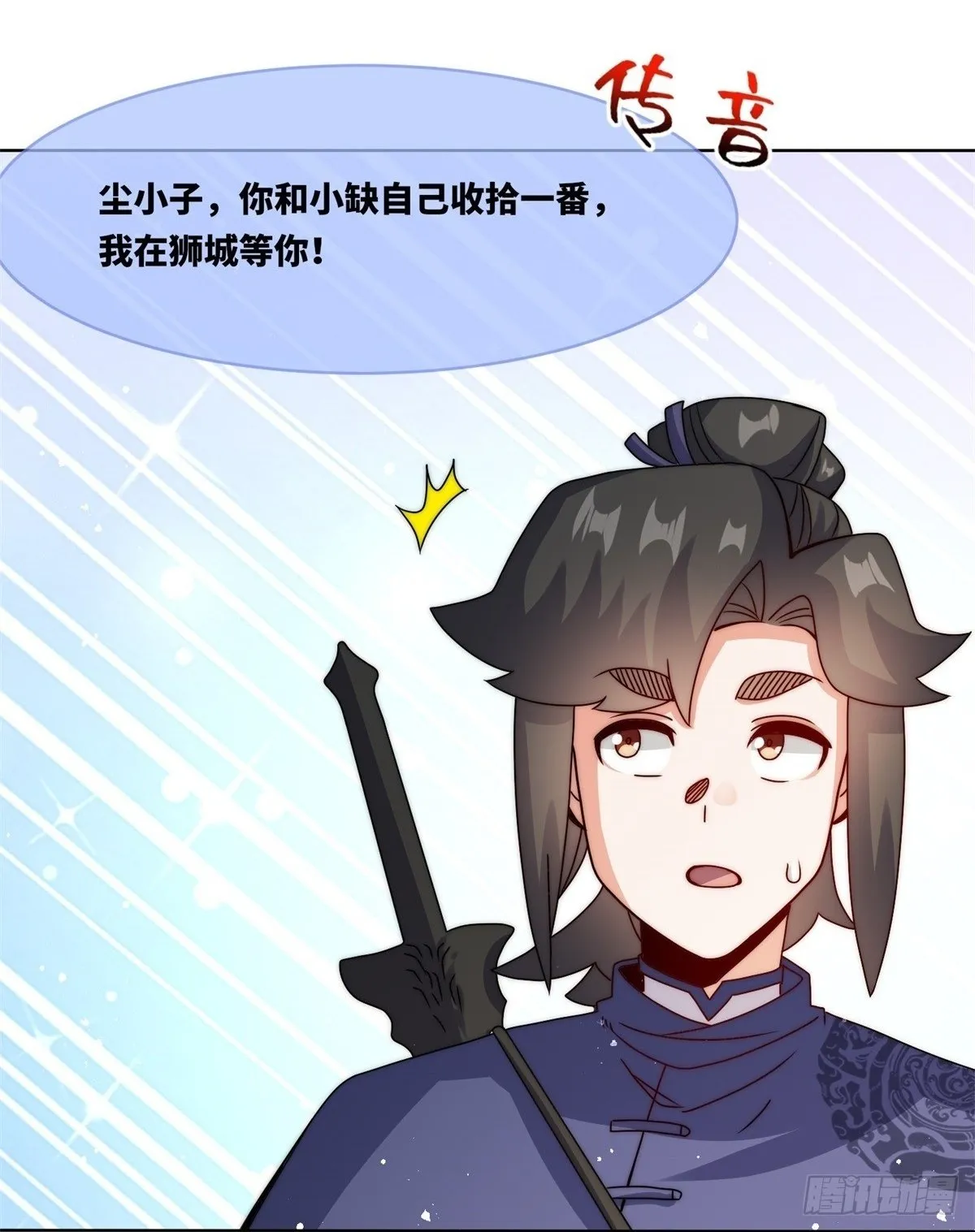 230-天下无不散之宴席 第42页