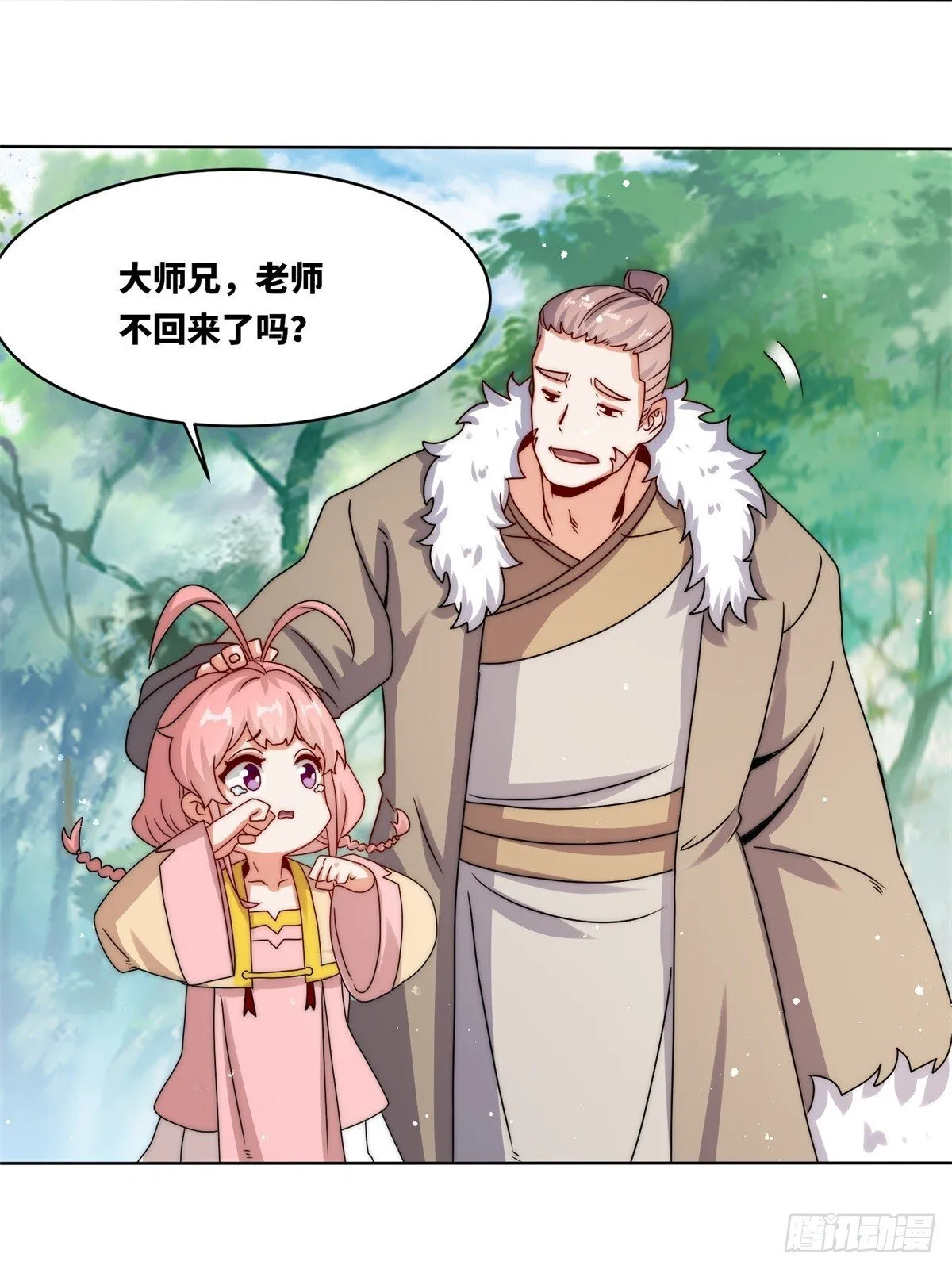 230-天下无不散之宴席 第43页