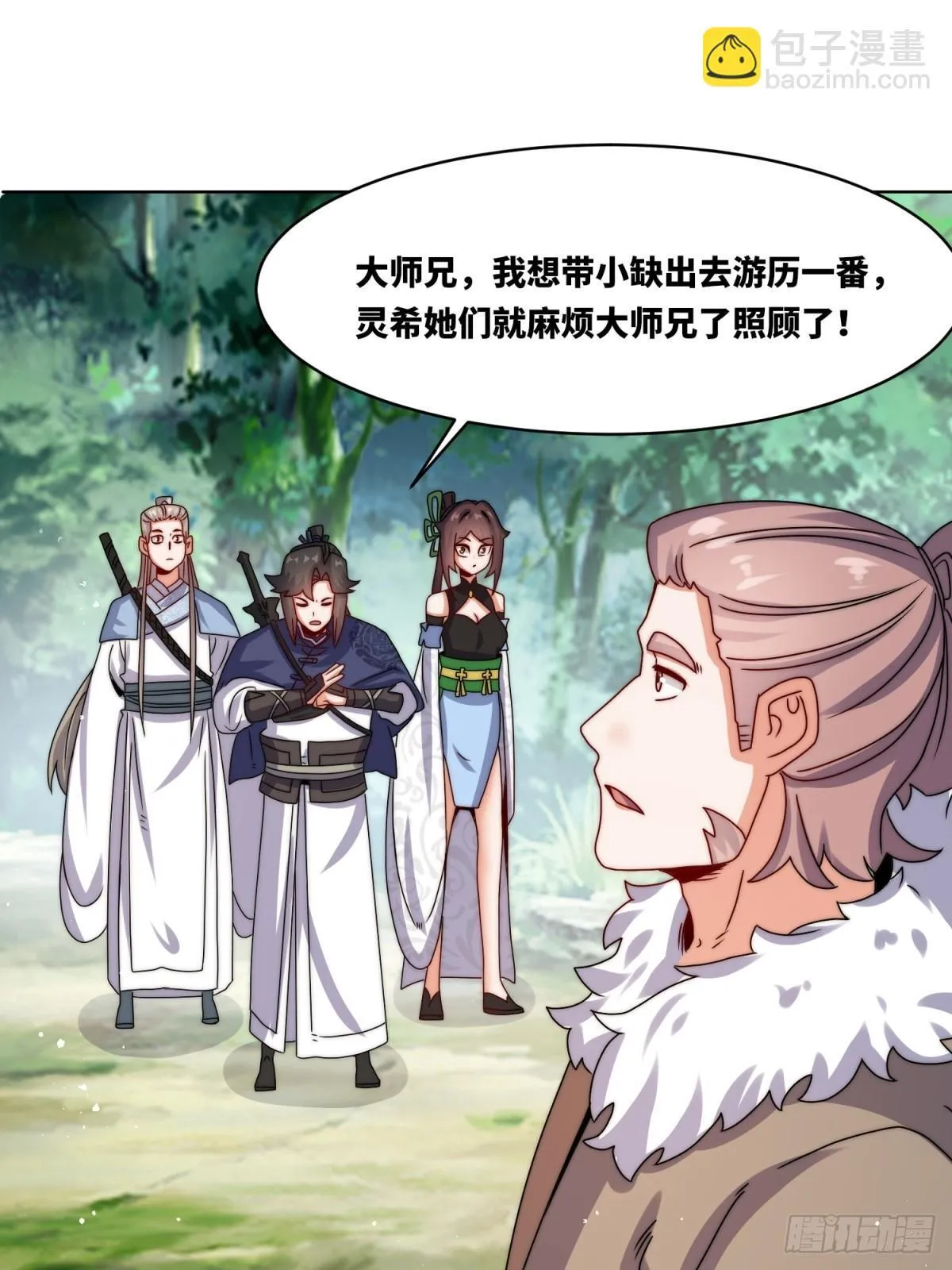 230-天下无不散之宴席 第45页