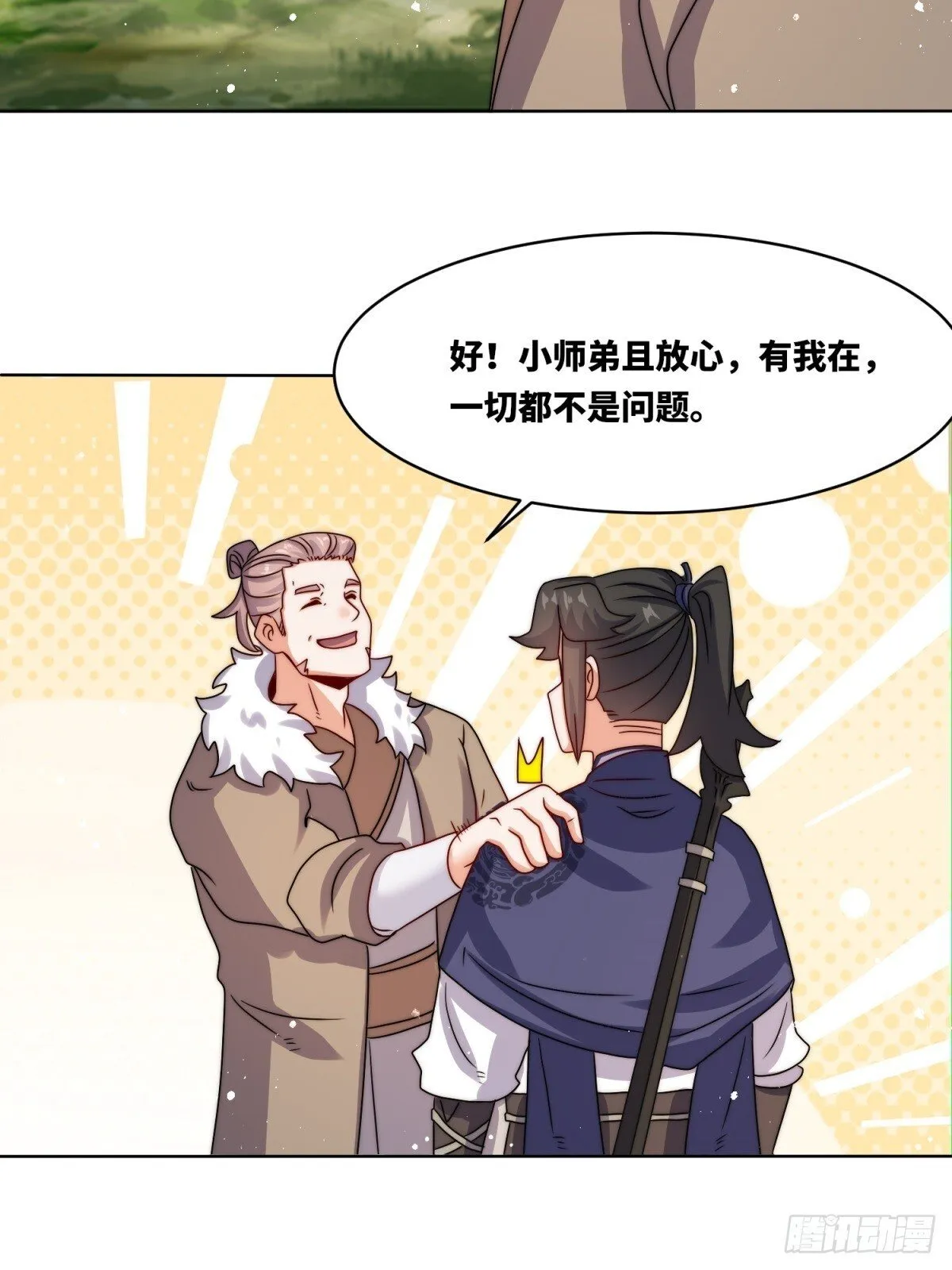 230-天下无不散之宴席 第46页