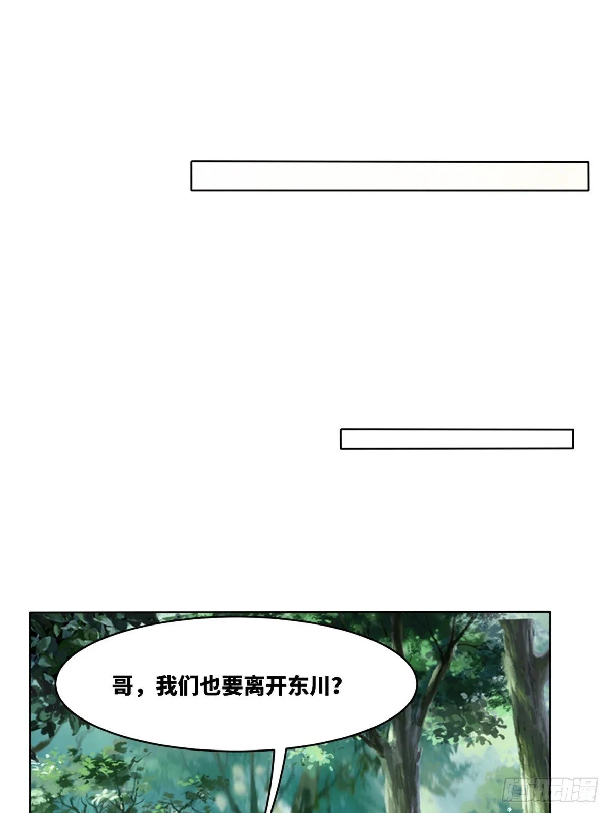 230-天下无不散之宴席 第47页
