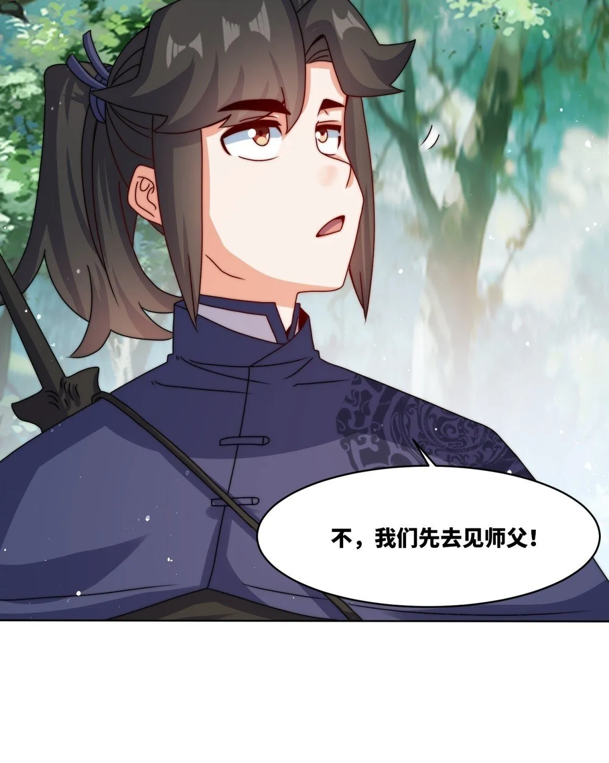 230-天下无不散之宴席 第49页