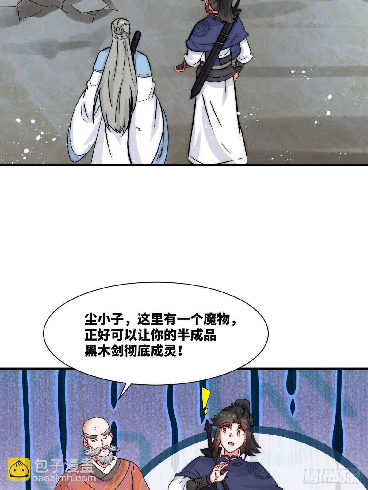 231-吞魂成灵 第5页