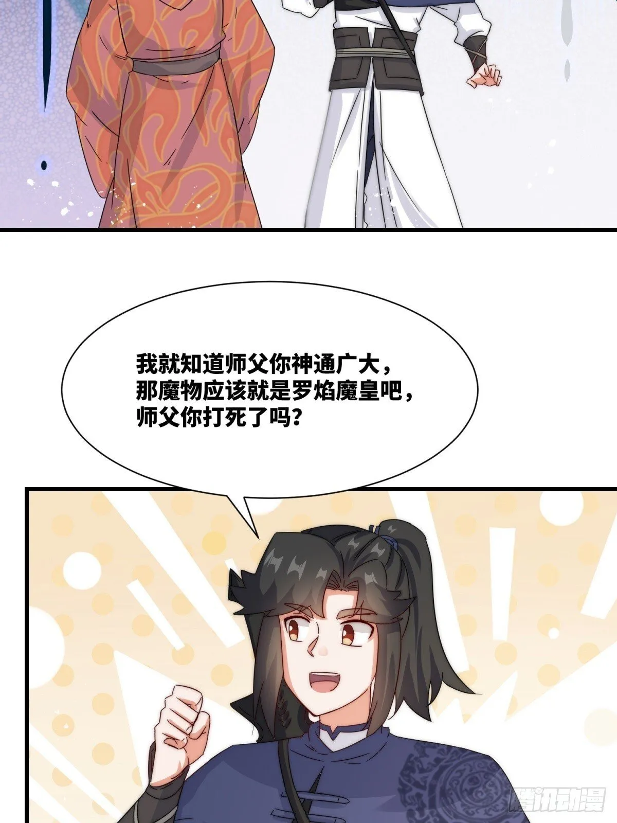 231-吞魂成灵 第6页