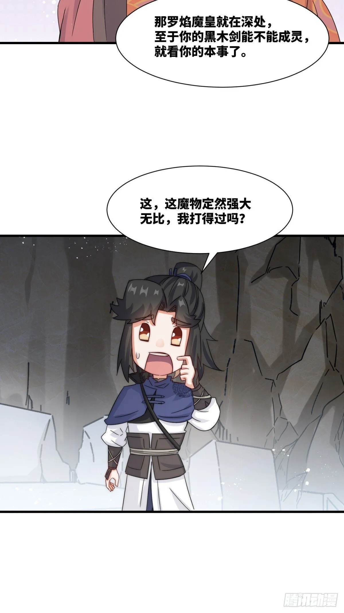 231-吞魂成灵 第8页