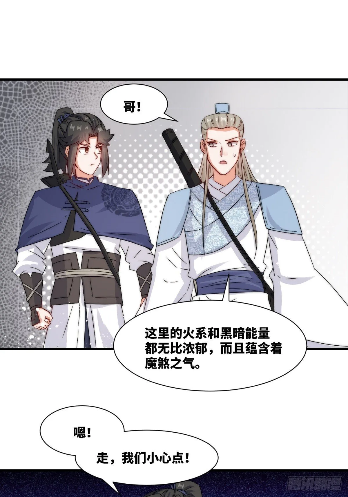 231-吞魂成灵 第9页