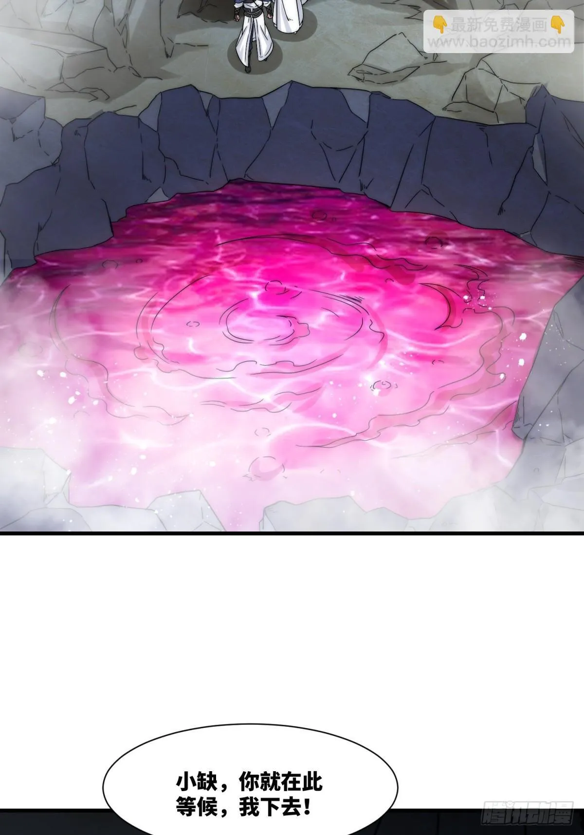 231-吞魂成灵 第11页