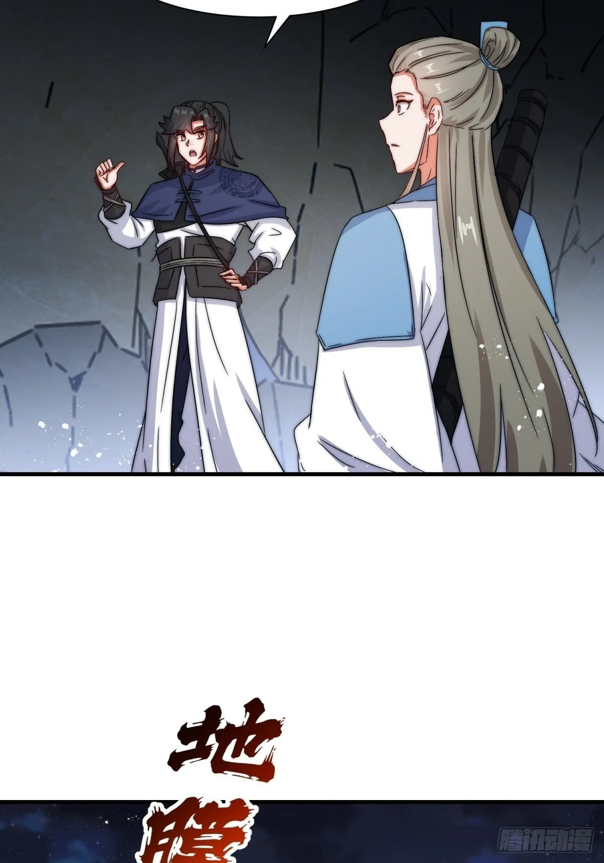 231-吞魂成灵 第12页