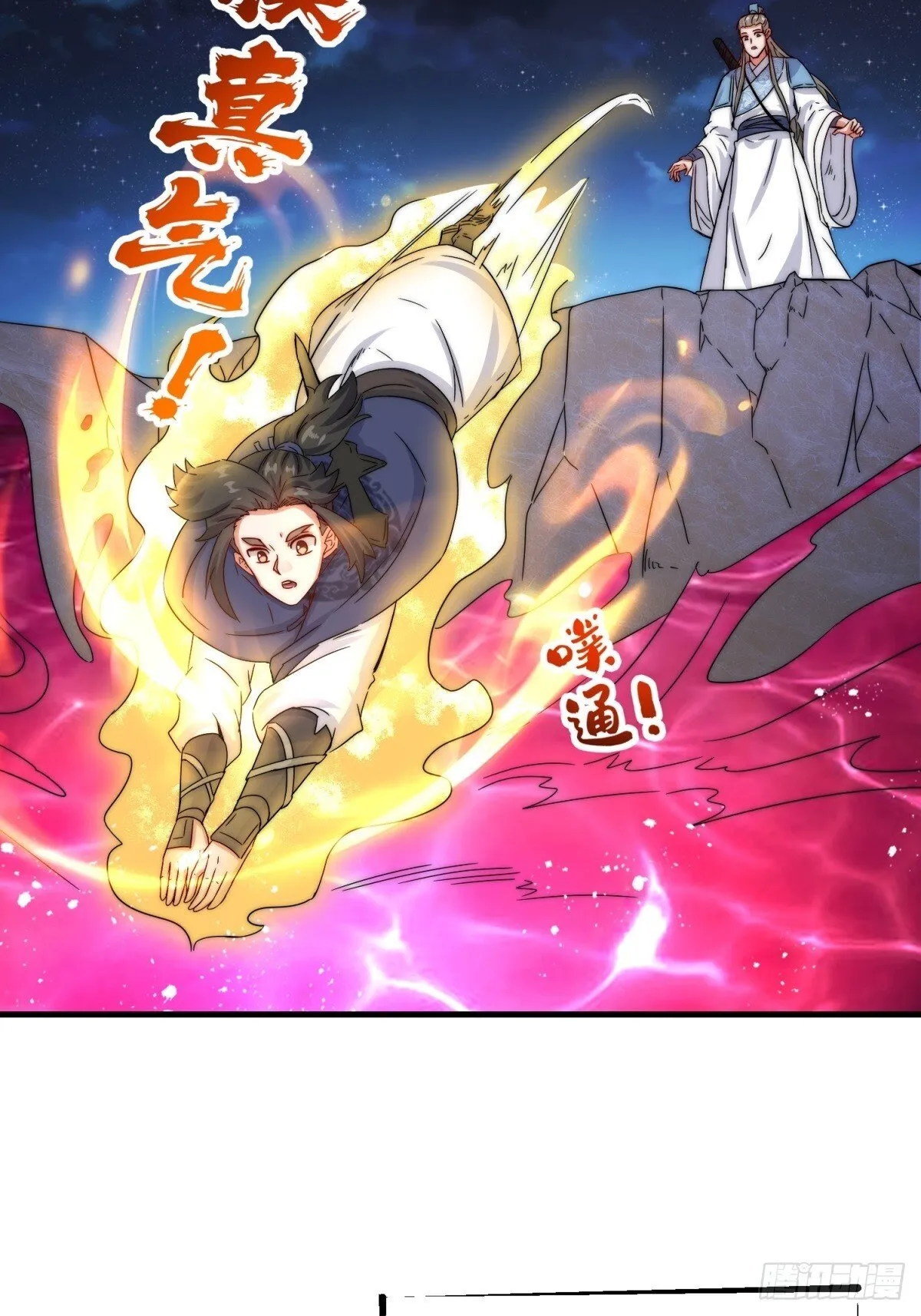 231-吞魂成灵 第13页