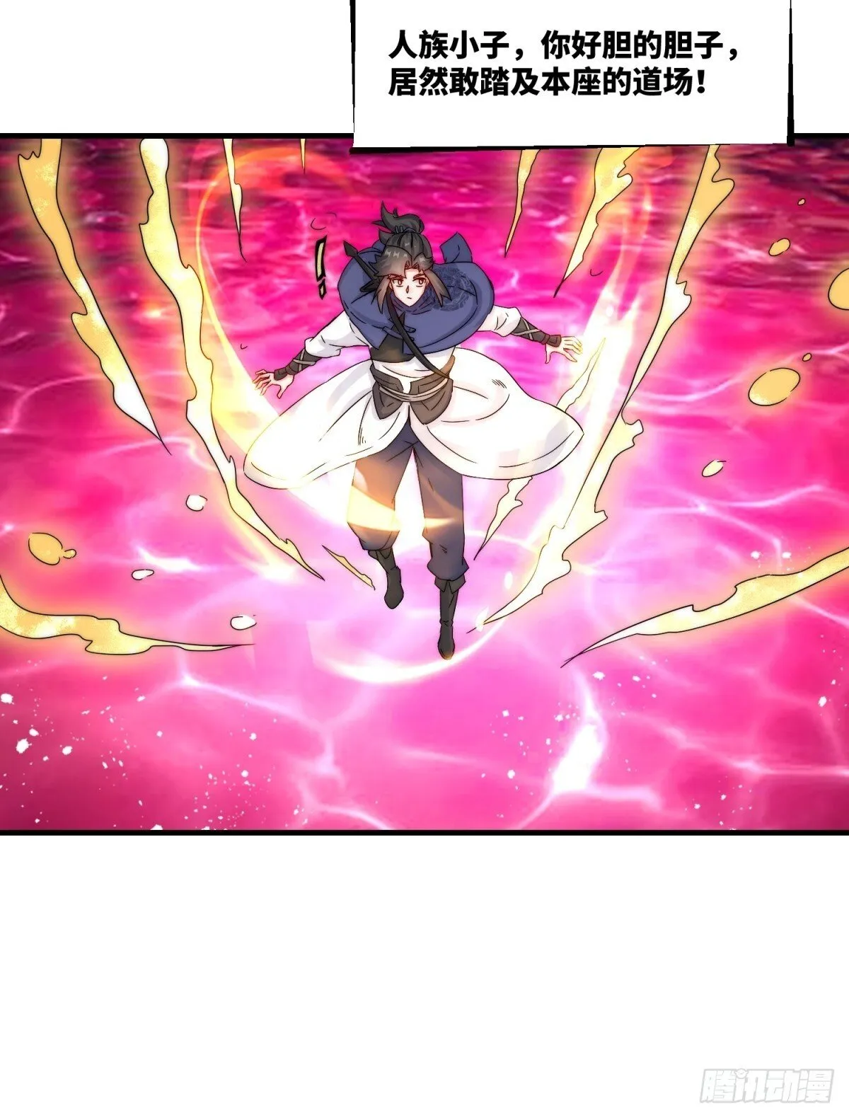 231-吞魂成灵 第14页