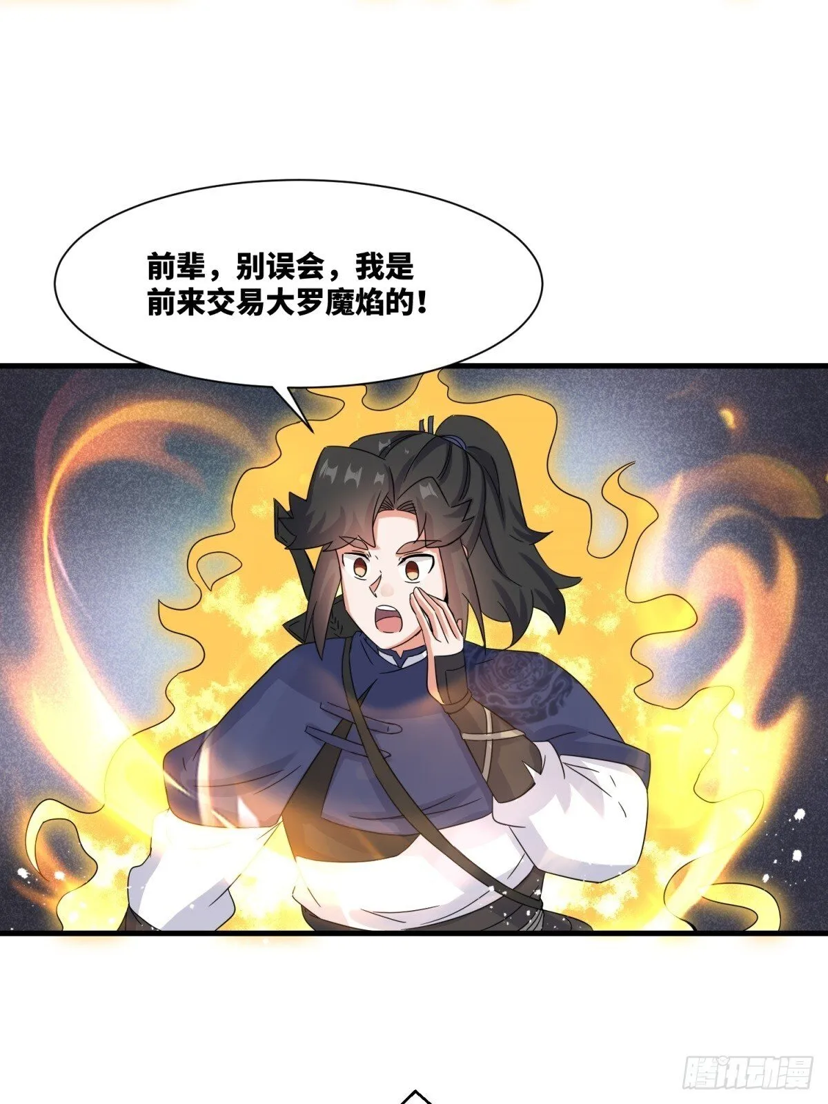 231-吞魂成灵 第16页