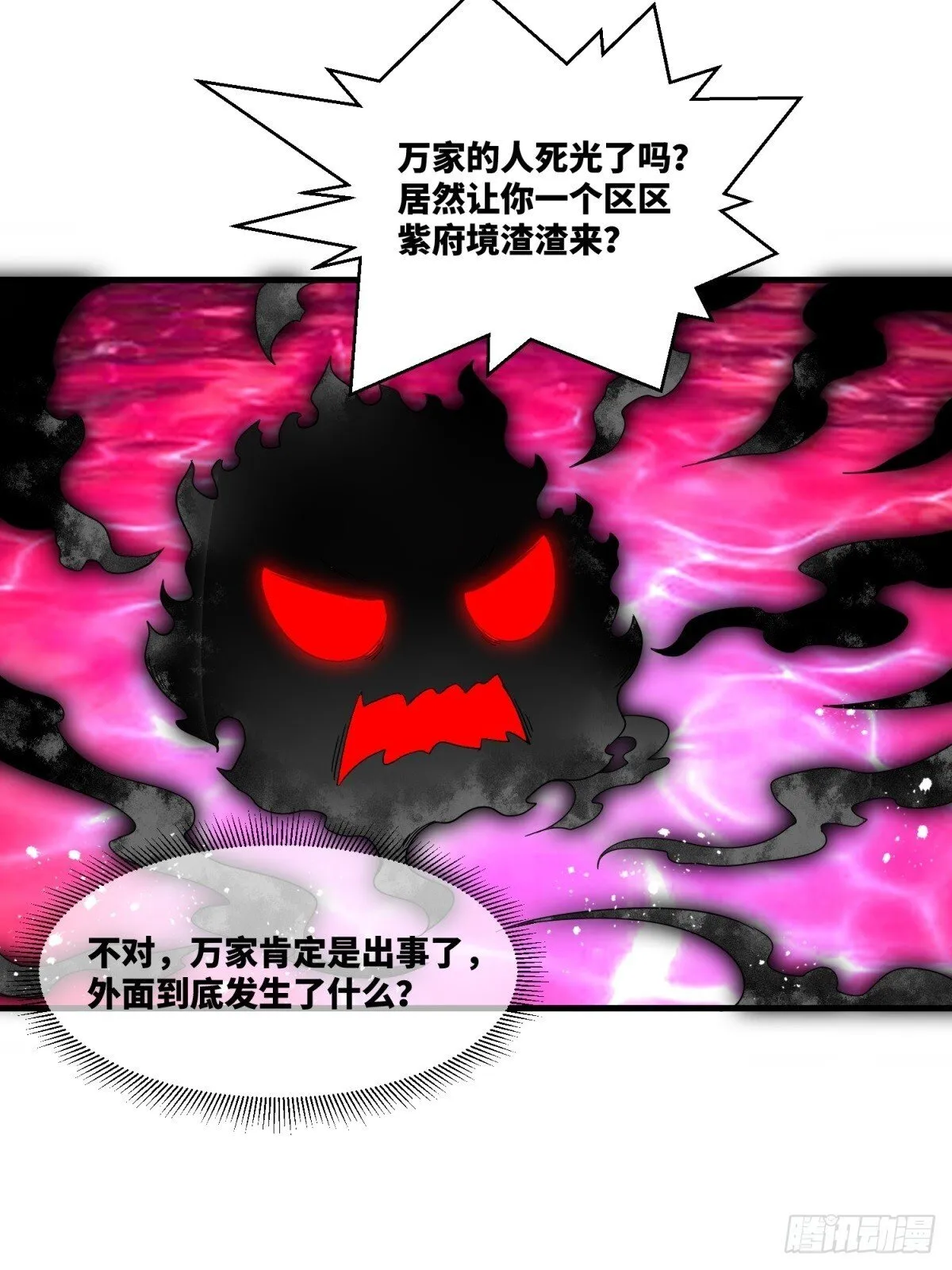 231-吞魂成灵 第17页