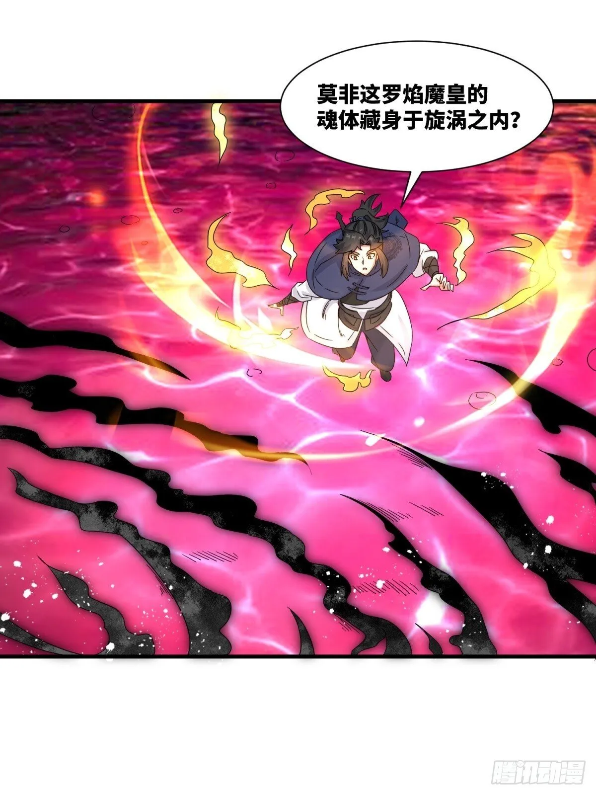 231-吞魂成灵 第18页